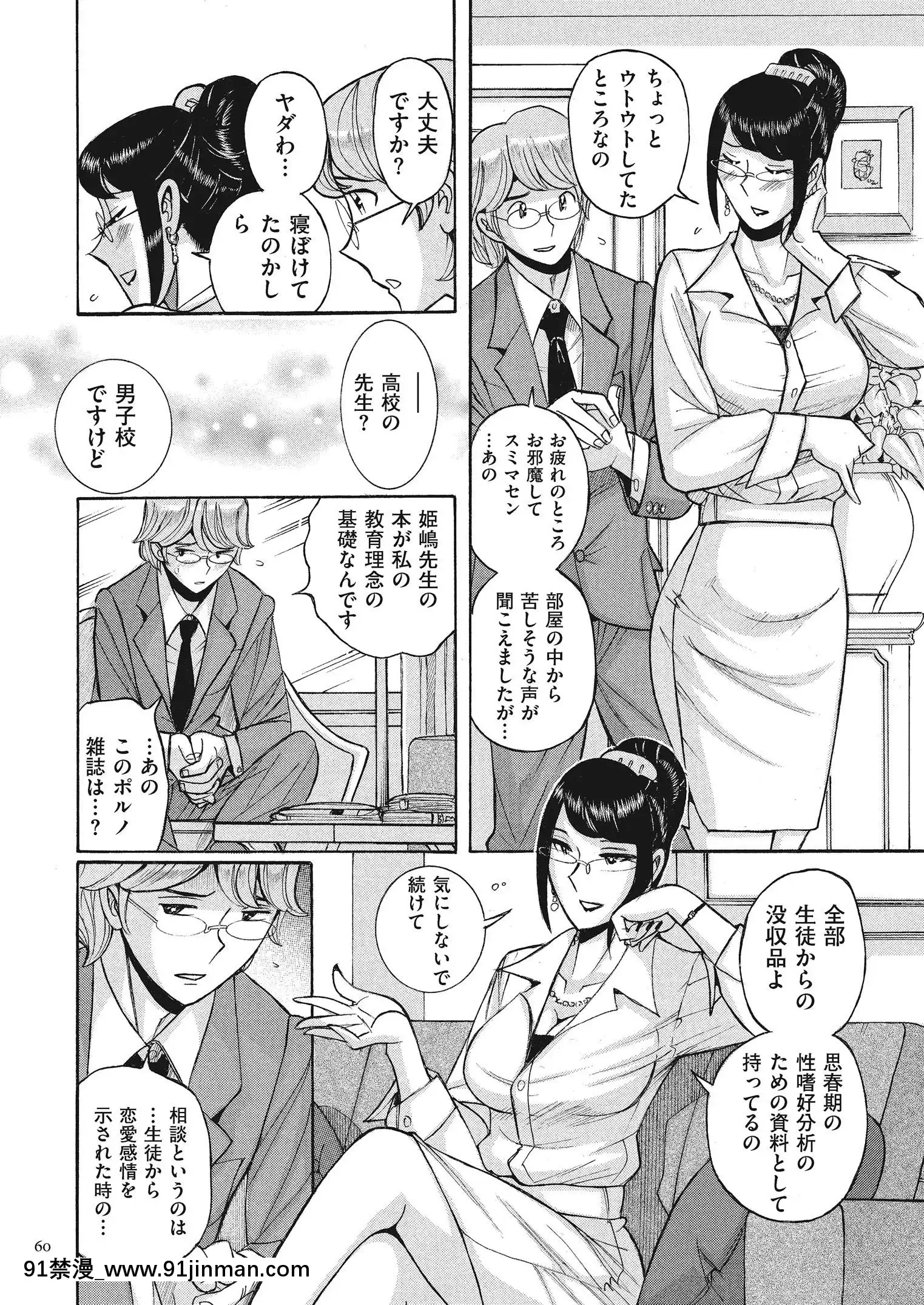 [児島未生]ダブルシークレット[DL版][leh-96-36d-18h specs]