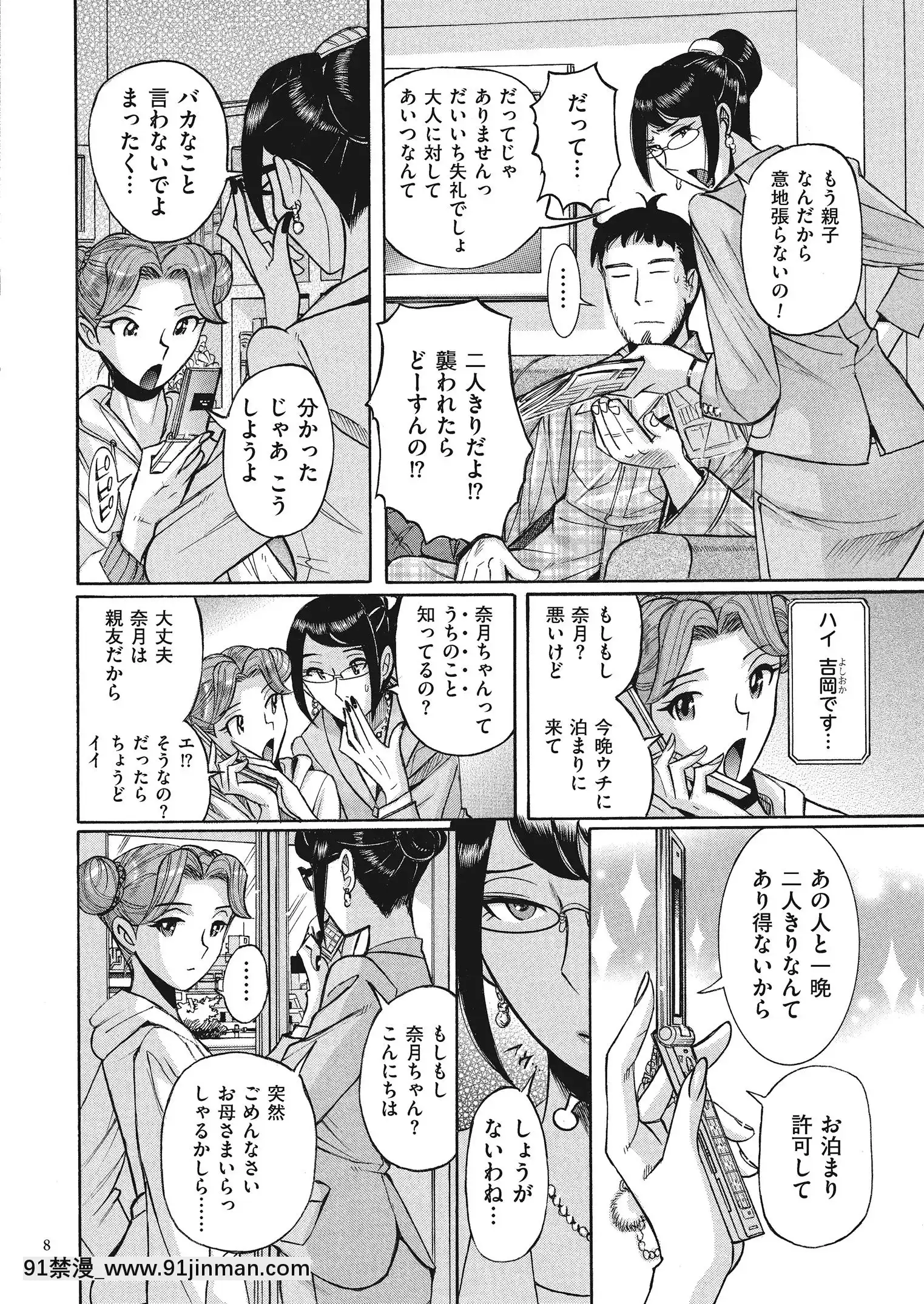 [児島未生]ダブルシークレット[DL版][leh-96-36d-18h specs]