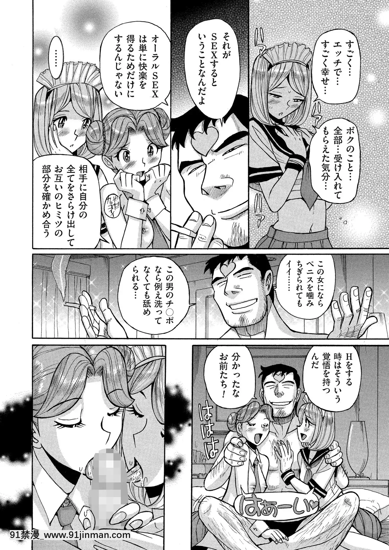 [児島未生]ダブルシークレット[DL版][leh-96-36d-18h specs]