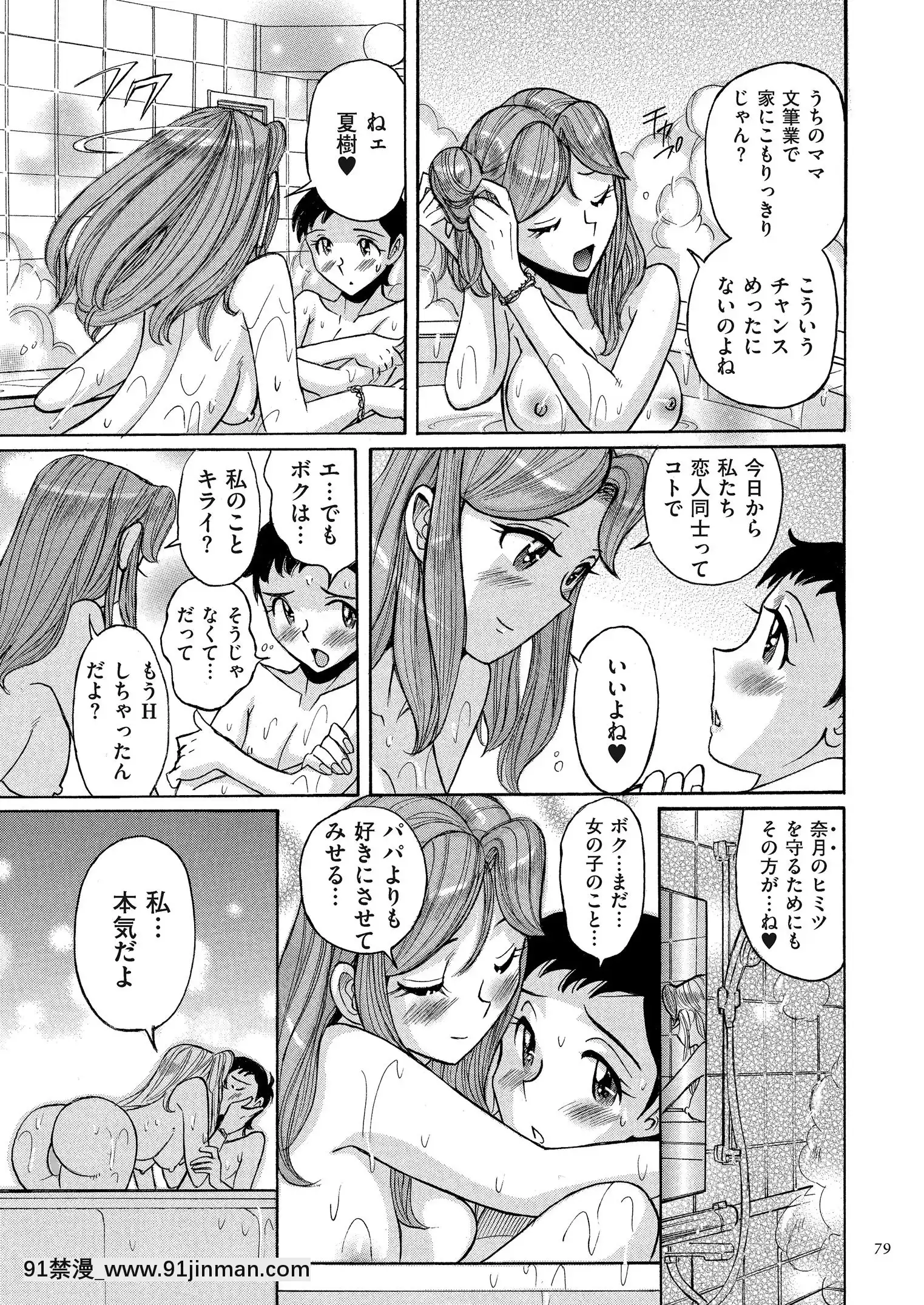 [児島未生]ダブルシークレット[DL版][leh-96-36d-18h specs]