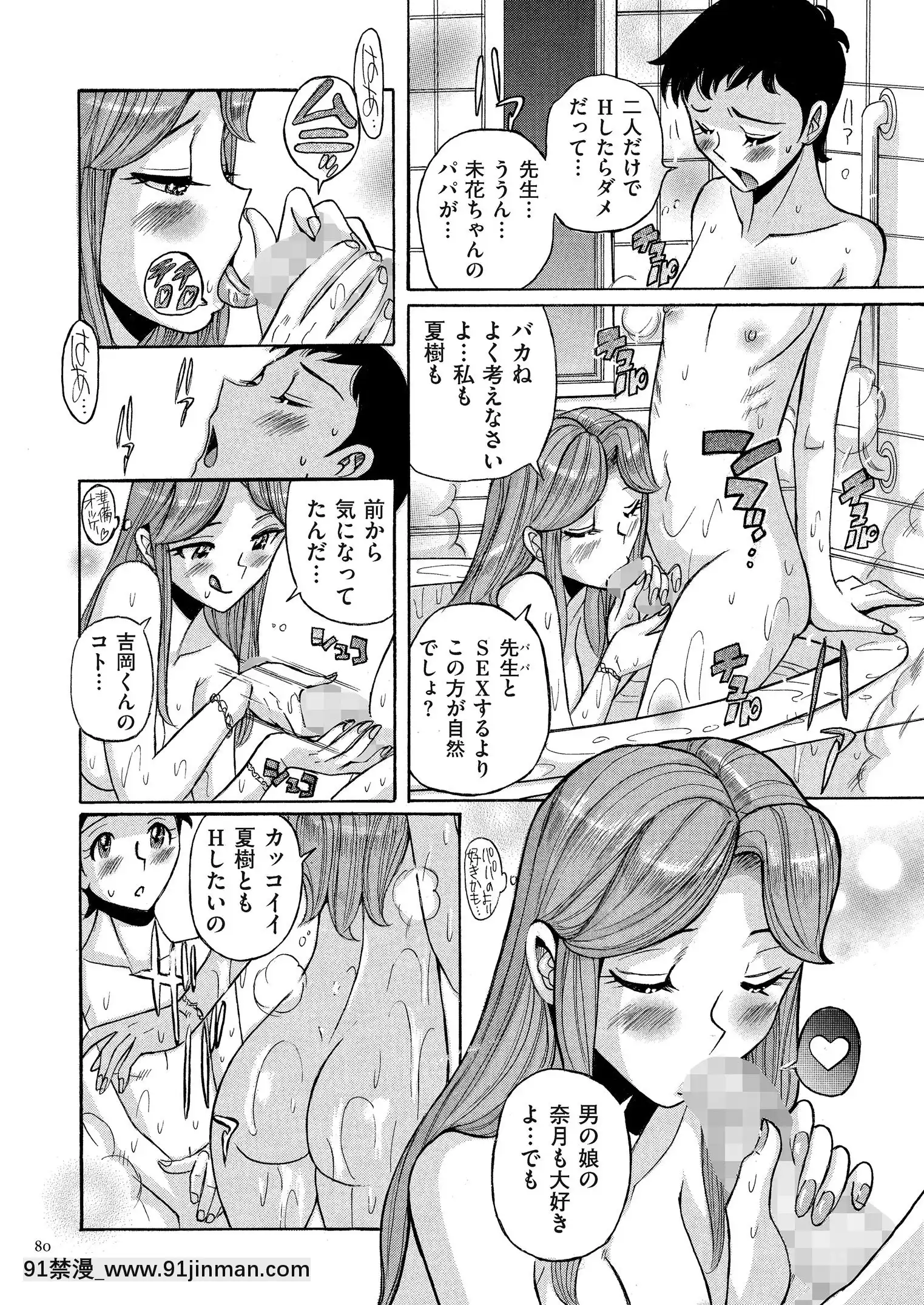 [児島未生]ダブルシークレット[DL版][leh-96-36d-18h specs]