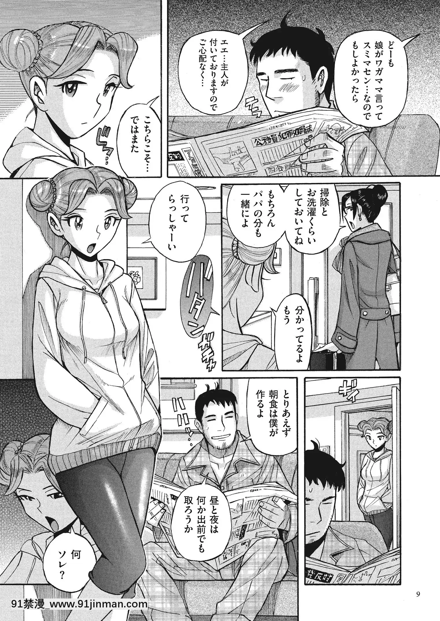 [児島未生]ダブルシークレット[DL版][leh-96-36d-18h specs]