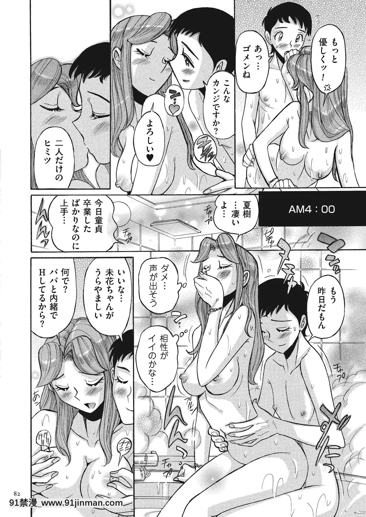 [児島未生]ダブルシークレット[DL版][leh-96-36d-18h specs]