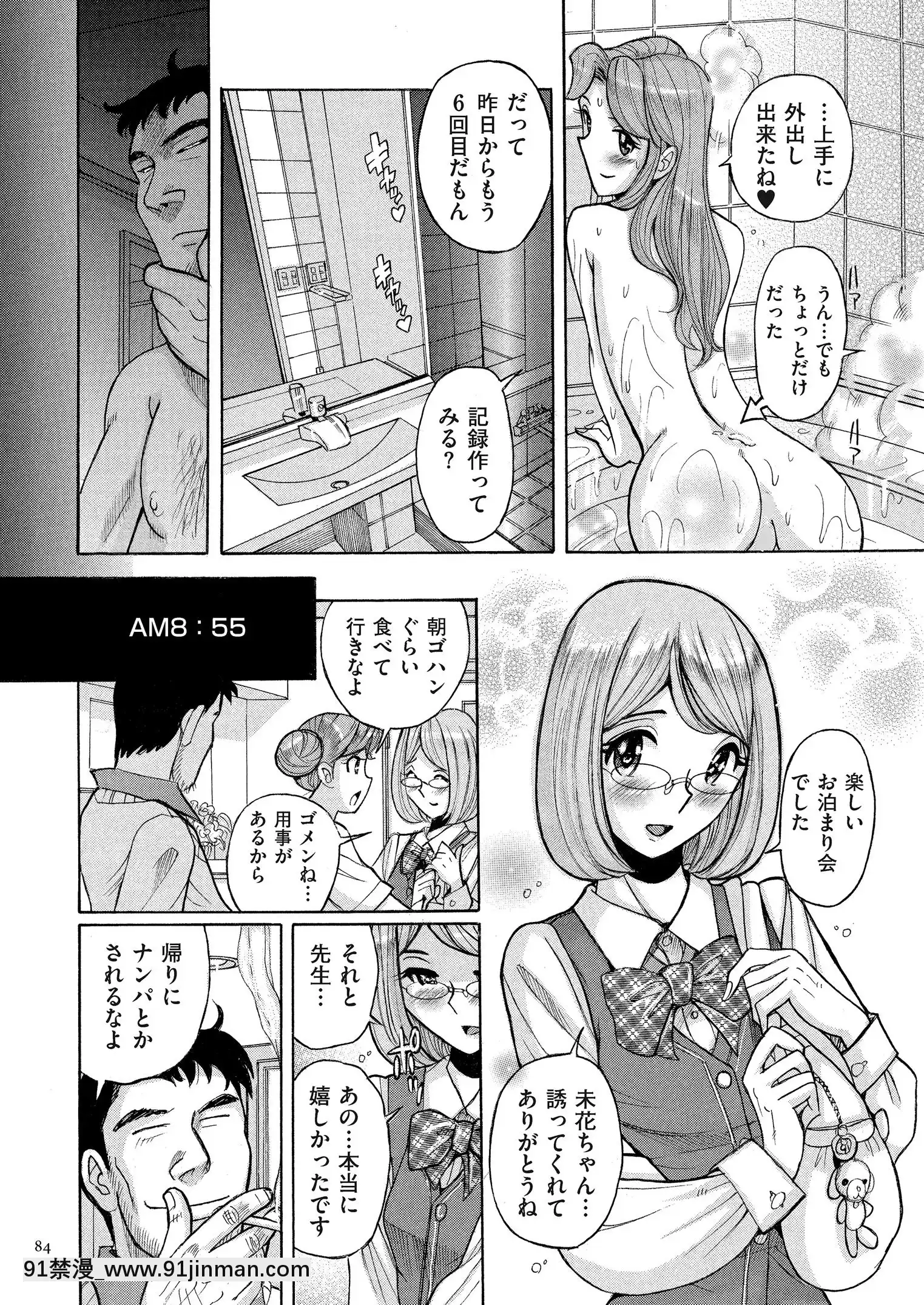 [児島未生]ダブルシークレット[DL版][leh-96-36d-18h specs]