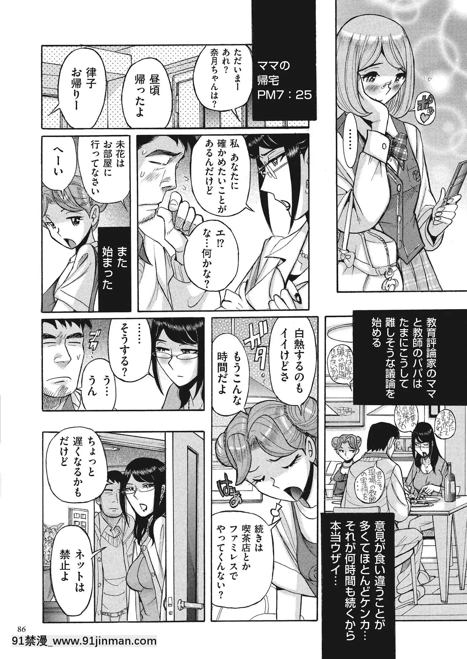 [児島未生]ダブルシークレット[DL版][leh-96-36d-18h specs]
