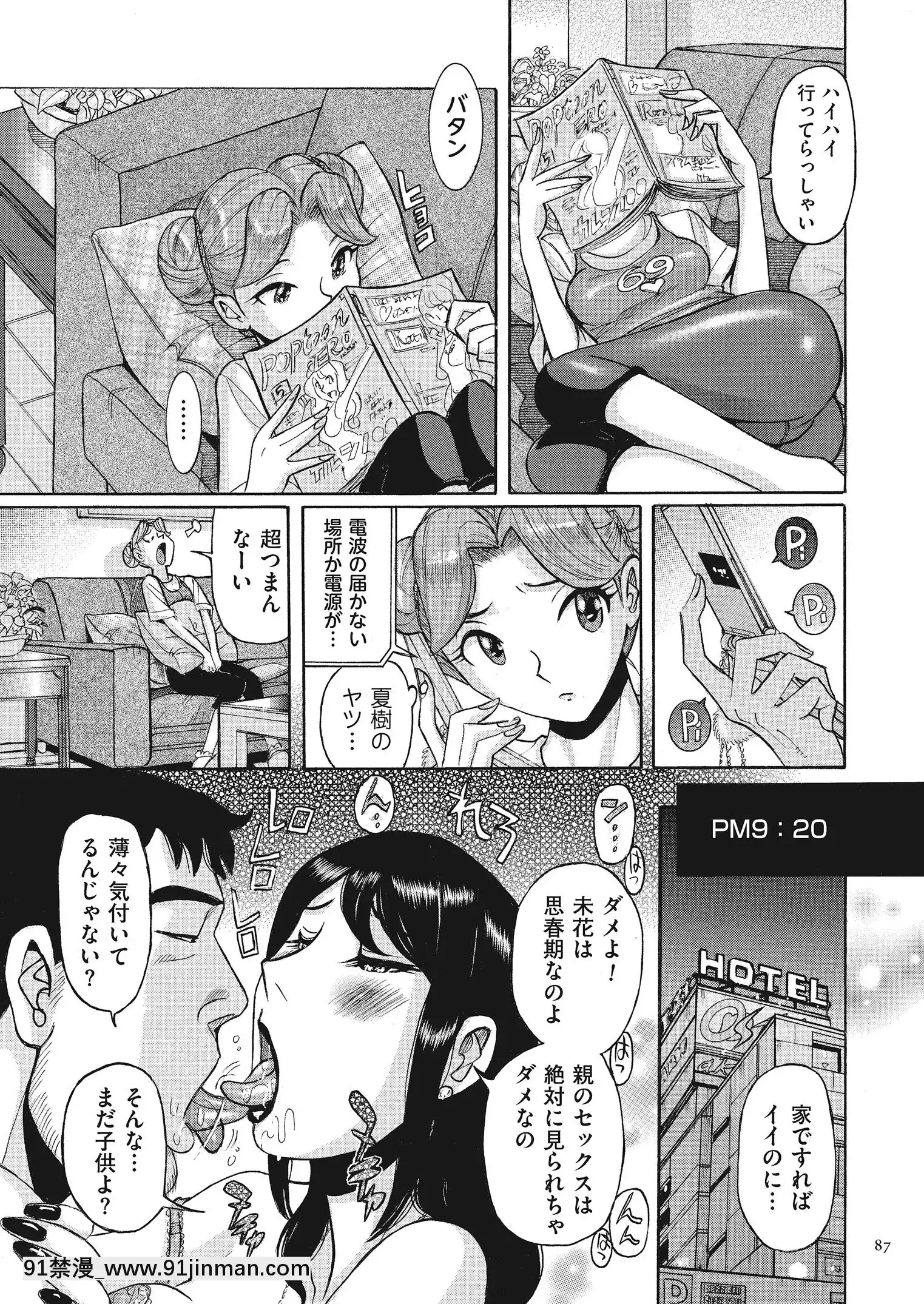 [児島未生]ダブルシークレット[DL版][leh-96-36d-18h specs]
