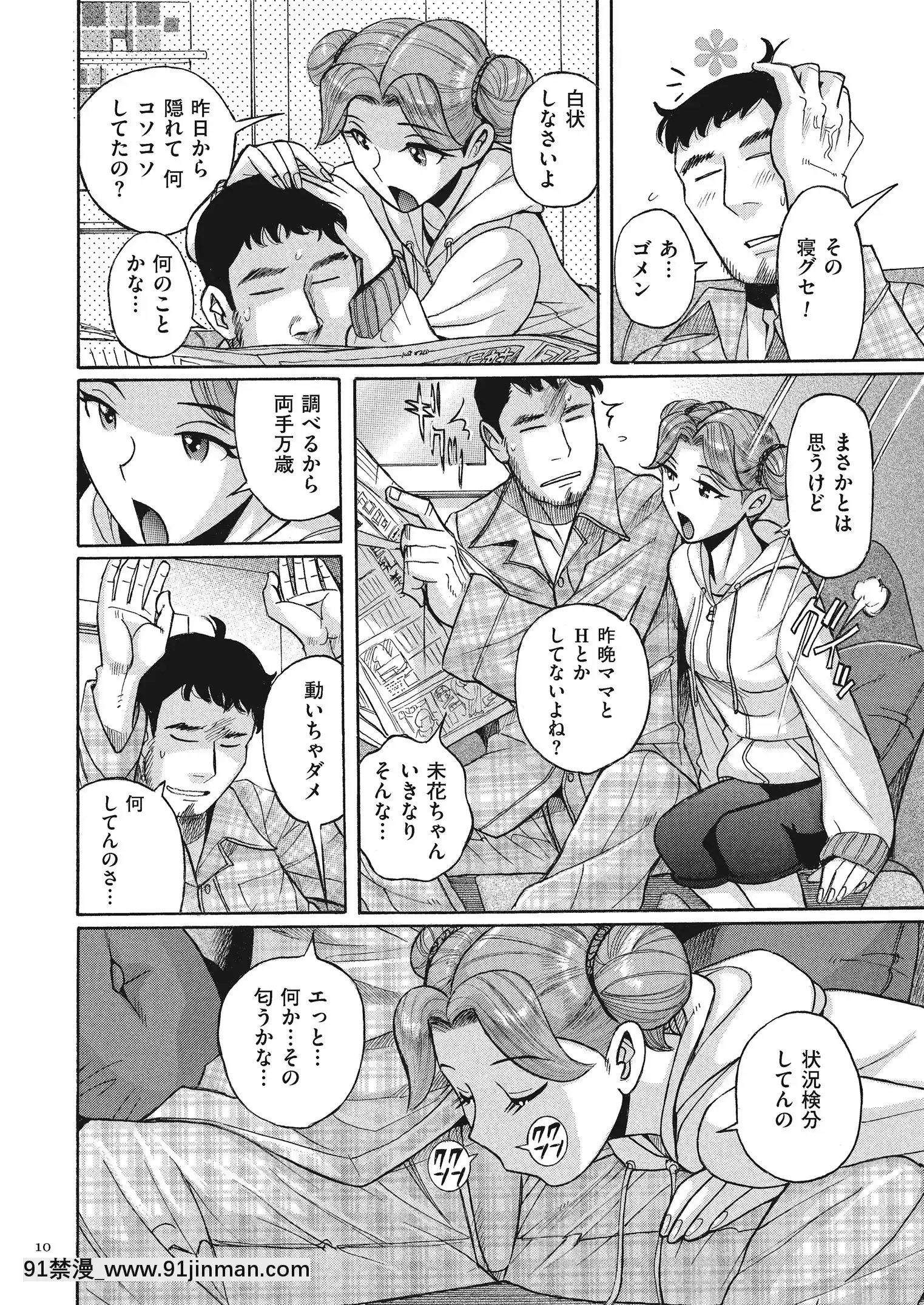 [児島未生]ダブルシークレット[DL版][leh-96-36d-18h specs]