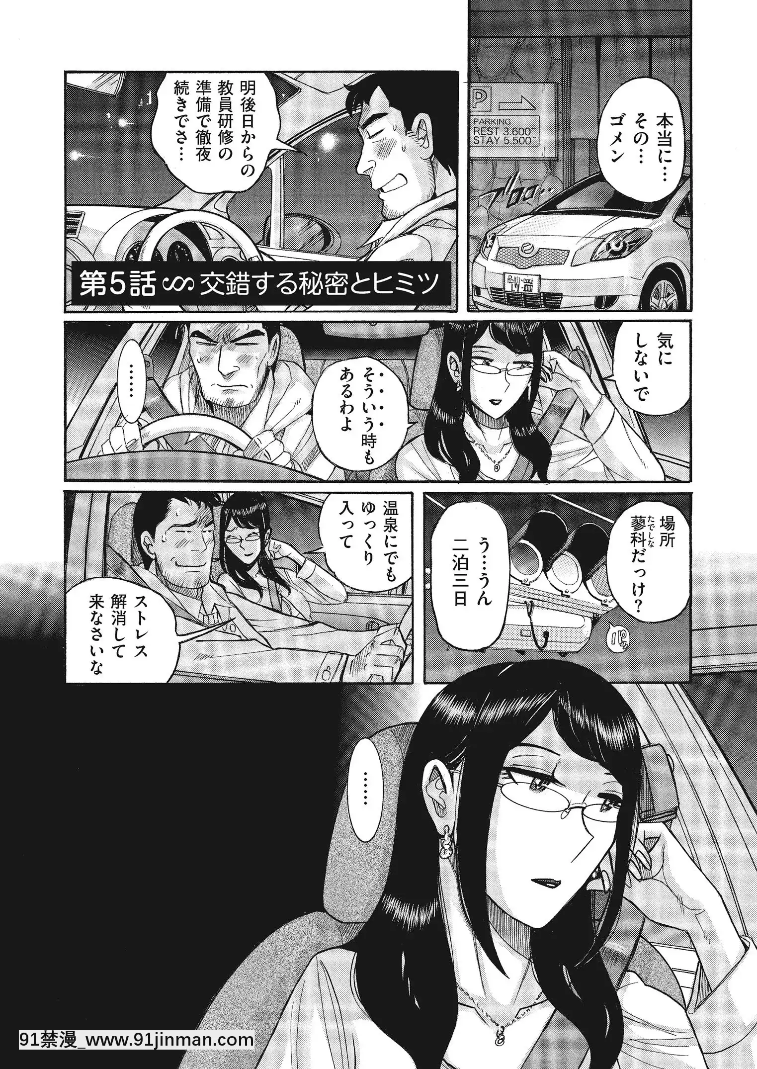 [児島未生]ダブルシークレット[DL版][leh-96-36d-18h specs]