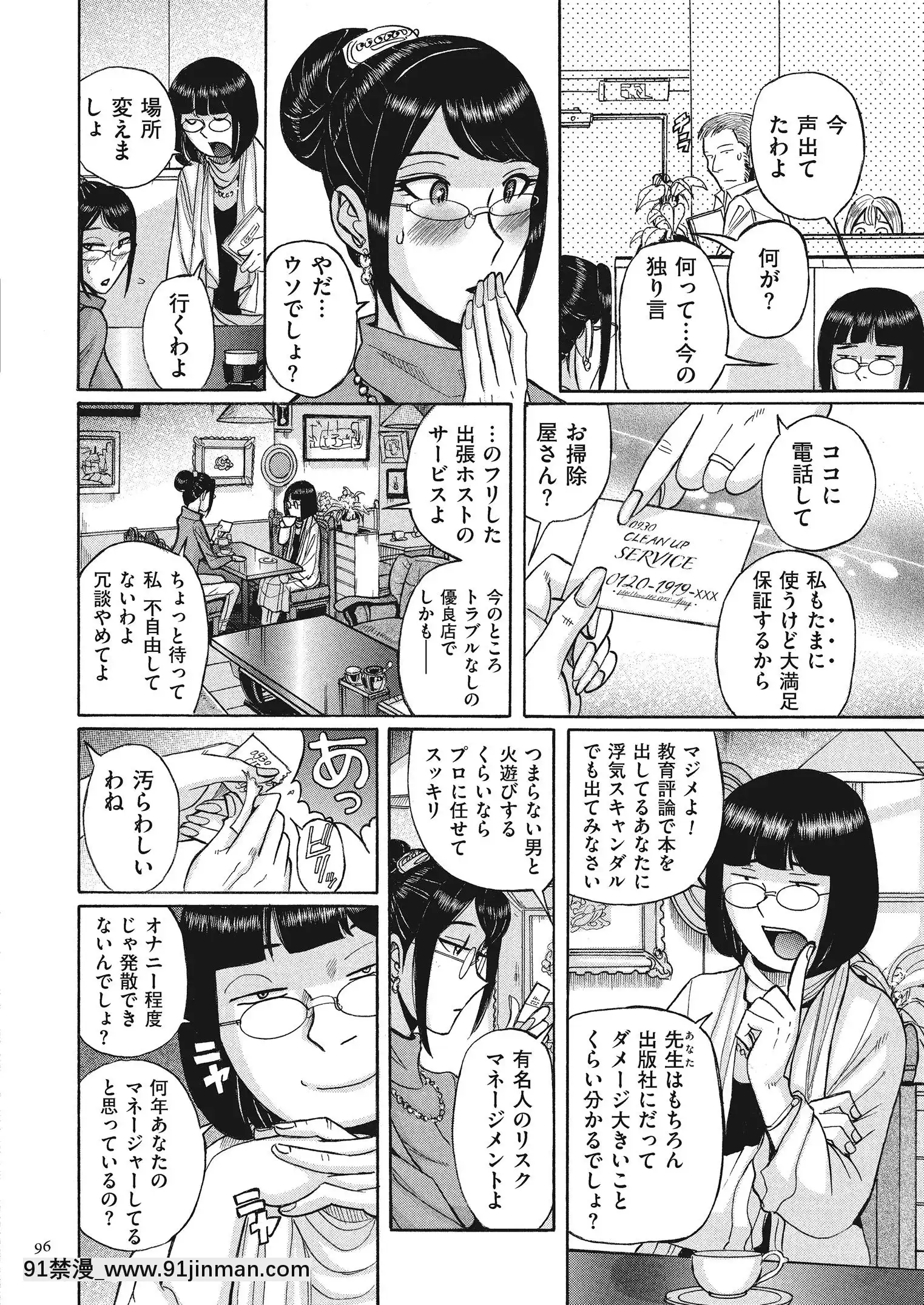 [児島未生]ダブルシークレット[DL版][leh-96-36d-18h specs]