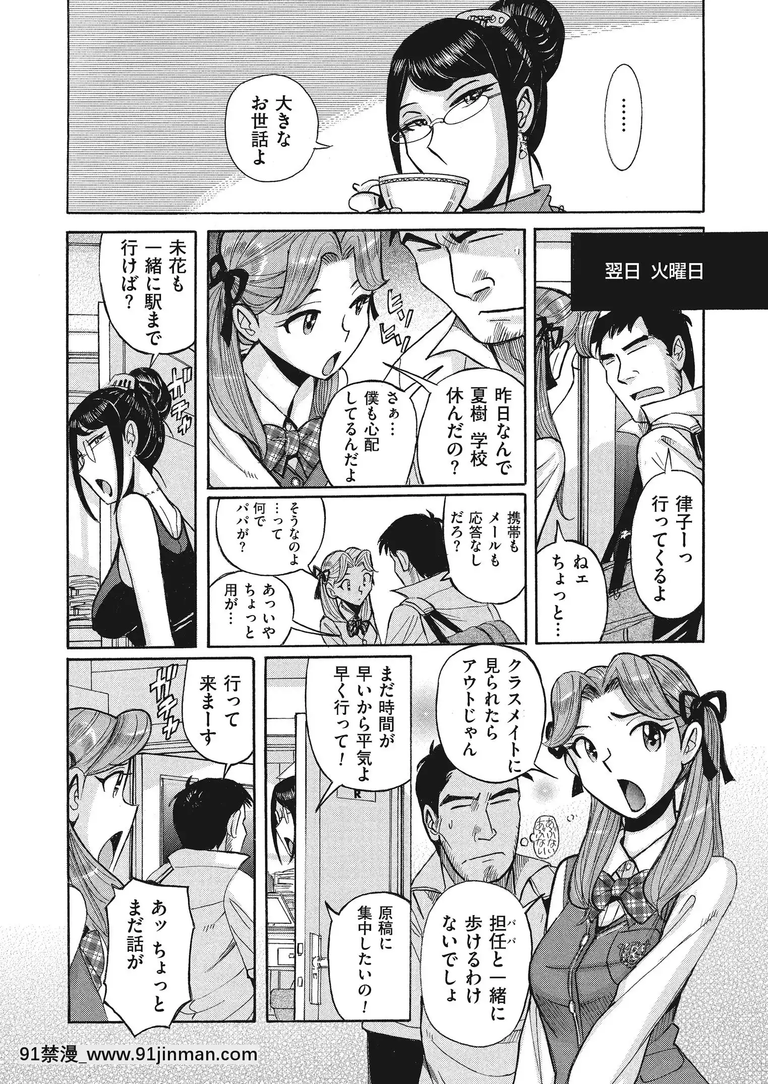 [児島未生]ダブルシークレット[DL版][leh-96-36d-18h specs]