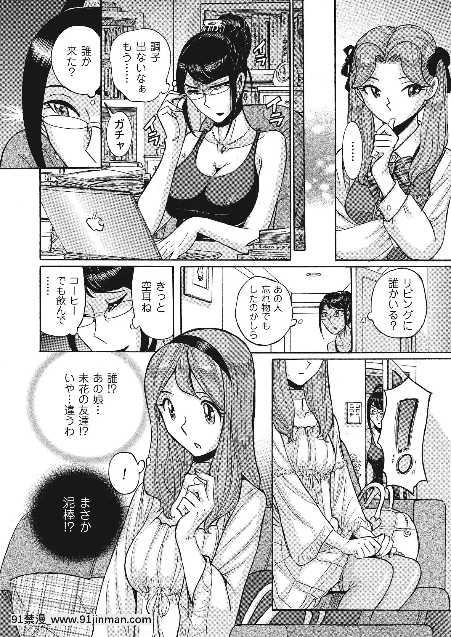 [児島未生]ダブルシークレット[DL版][leh-96-36d-18h specs]