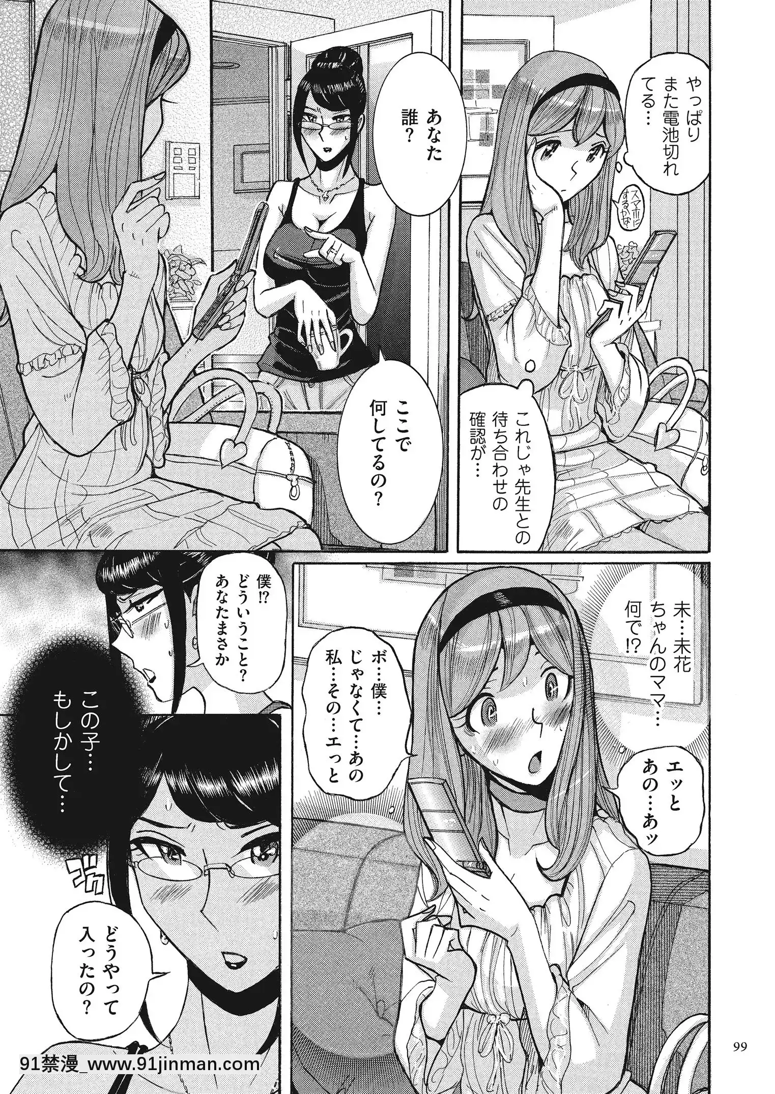 [児島未生]ダブルシークレット[DL版][leh-96-36d-18h specs]
