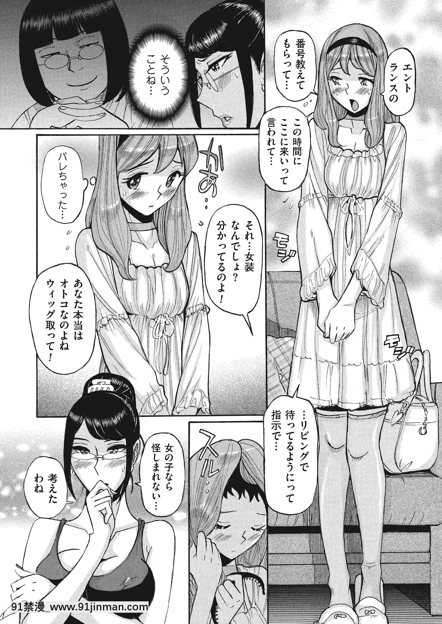 [児島未生]ダブルシークレット[DL版][leh-96-36d-18h specs]