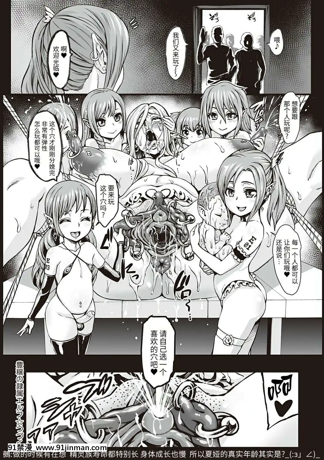 [青豆腐(ねろましん)]豊穣の隷屬エルフ01[鵺去碼][無修正][18h 成人 漫畫]