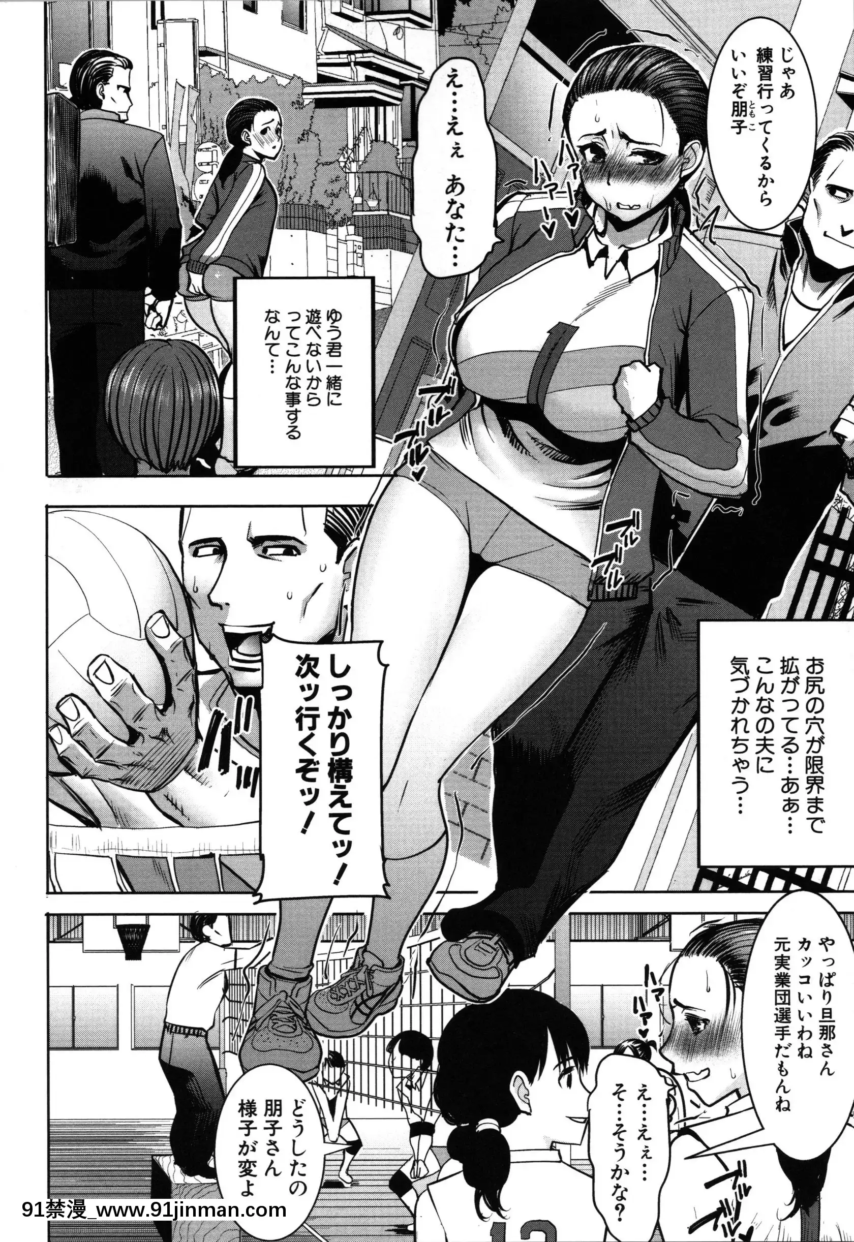 [Aji Tanaka] Unsuite Asahina 家庭戴绿帽子的母亲智子 (34) [未经审查][re 從零開始的異世界生活 h漫]