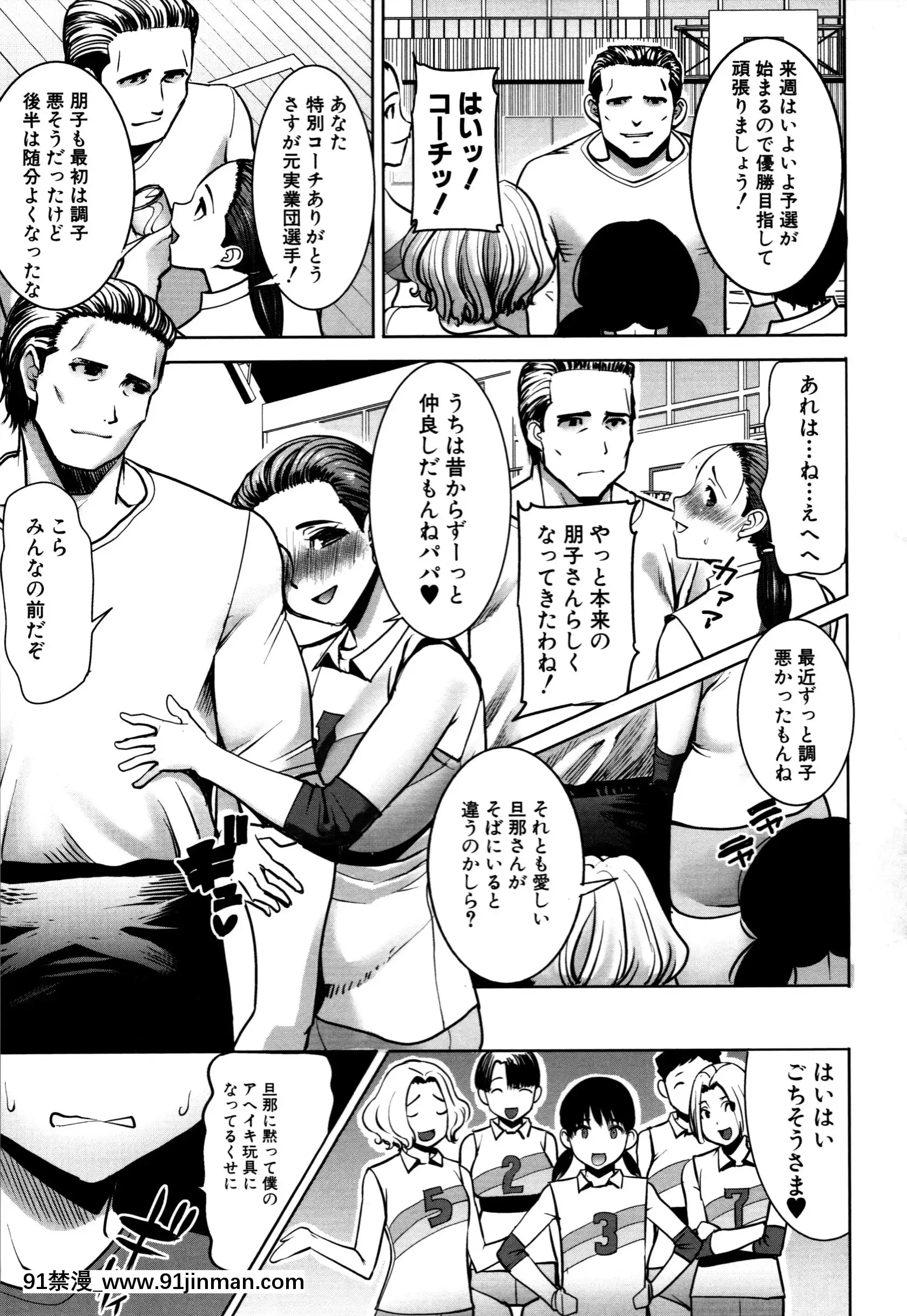 [Aji Tanaka] Unsuite Asahina 家庭戴绿帽子的母亲智子 (34) [未经审查][re 從零開始的異世界生活 h漫]