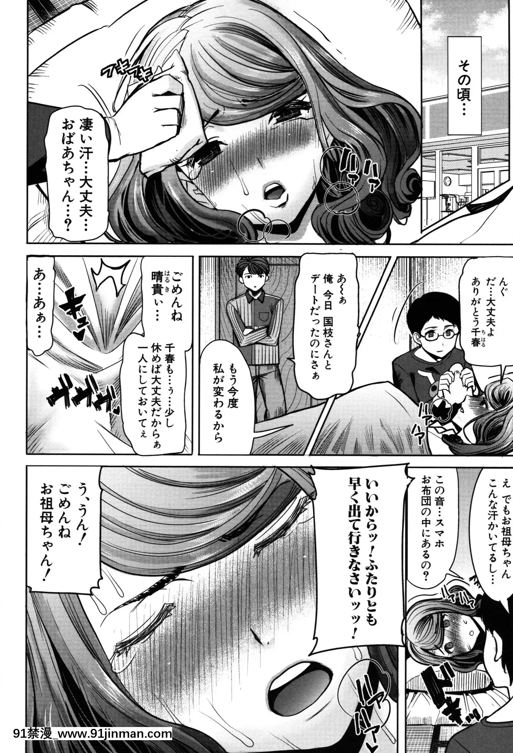 [Aji Tanaka] Unsuite Asahina 家庭戴绿帽子的母亲智子 (34) [未经审查][re 從零開始的異世界生活 h漫]