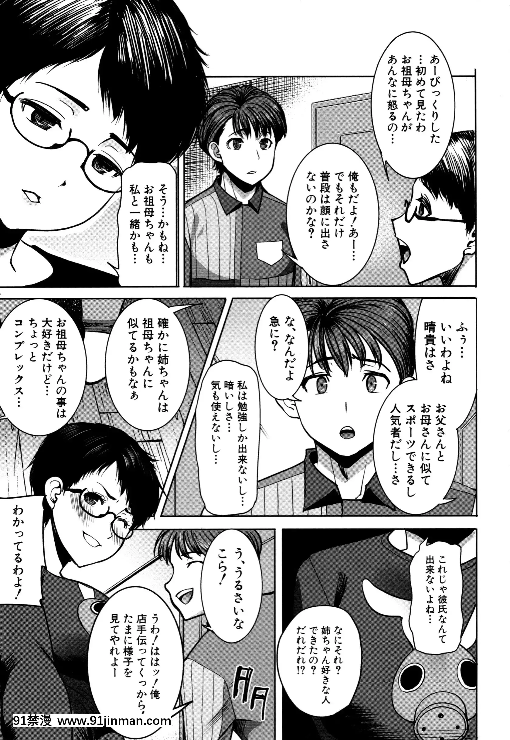 [Aji Tanaka] Unsuite Asahina 家庭戴绿帽子的母亲智子 (34) [未经审查][re 從零開始的異世界生活 h漫]