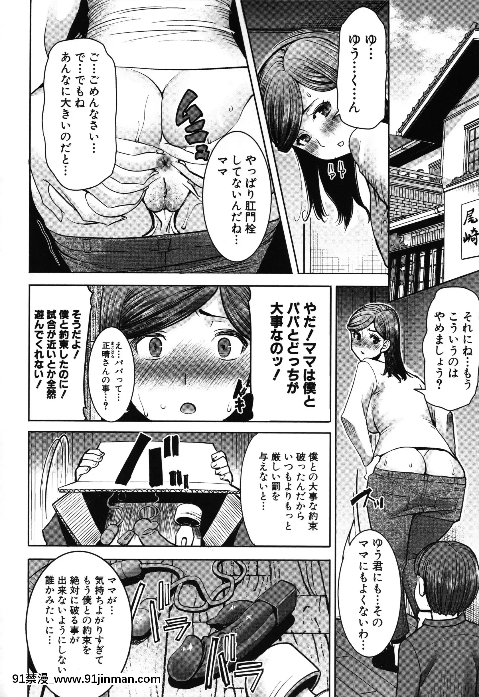 [Aji Tanaka] Unsuite Asahina 家庭戴绿帽子的母亲智子 (34) [未经审查][re 從零開始的異世界生活 h漫]