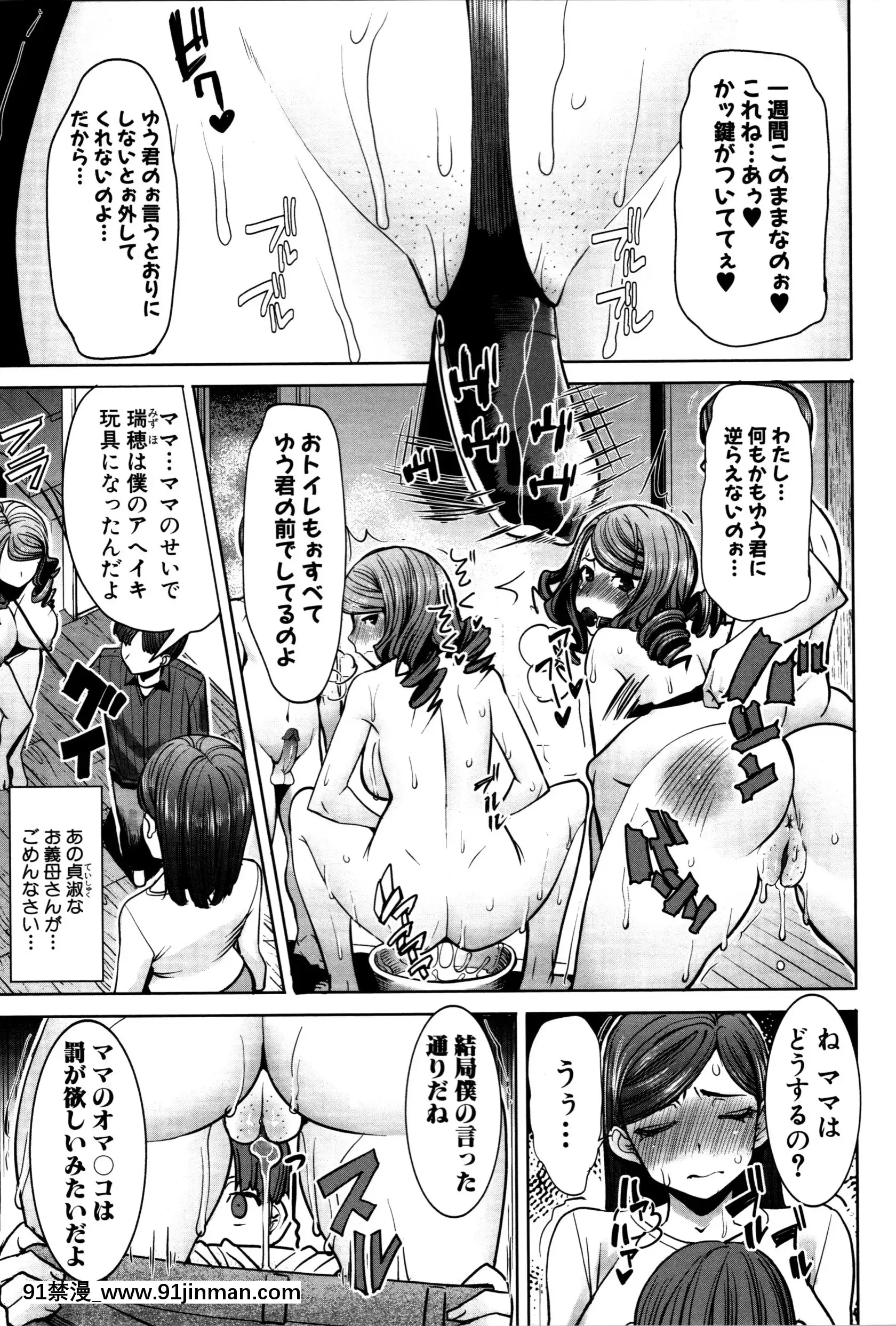 [Aji Tanaka] Unsuite Asahina 家庭戴绿帽子的母亲智子 (34) [未经审查][re 從零開始的異世界生活 h漫]