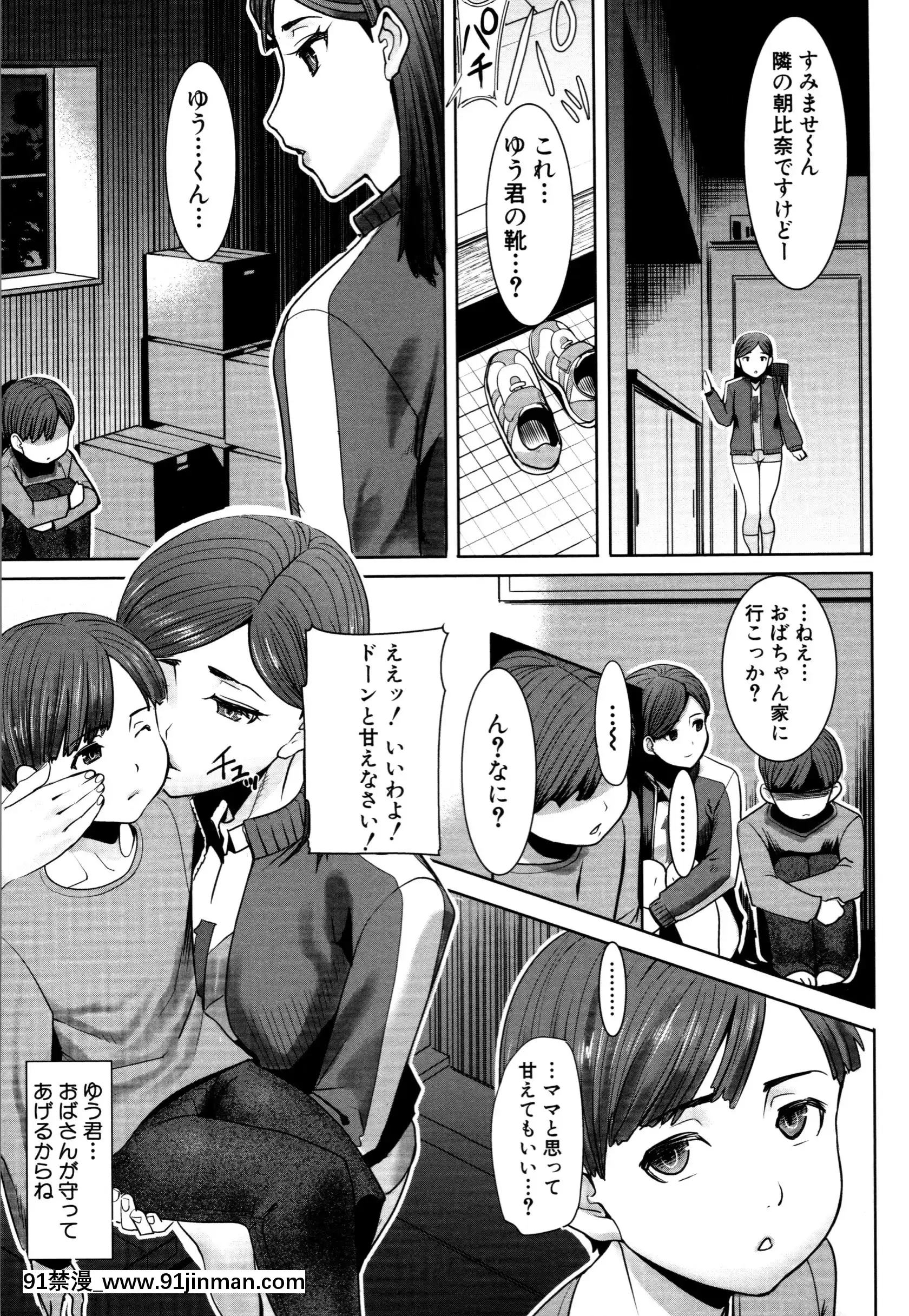 [Aji Tanaka] Unsuite Asahina 家庭戴绿帽子的母亲智子 (34) [未经审查][re 從零開始的異世界生活 h漫]