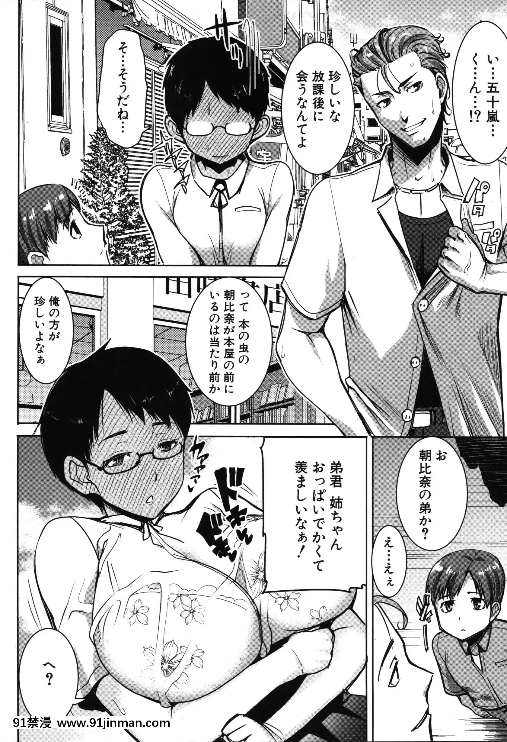 [Aji Tanaka] Unsuite Asahina 家庭戴绿帽子的母亲智子 (34) [未经审查][re 從零開始的異世界生活 h漫]