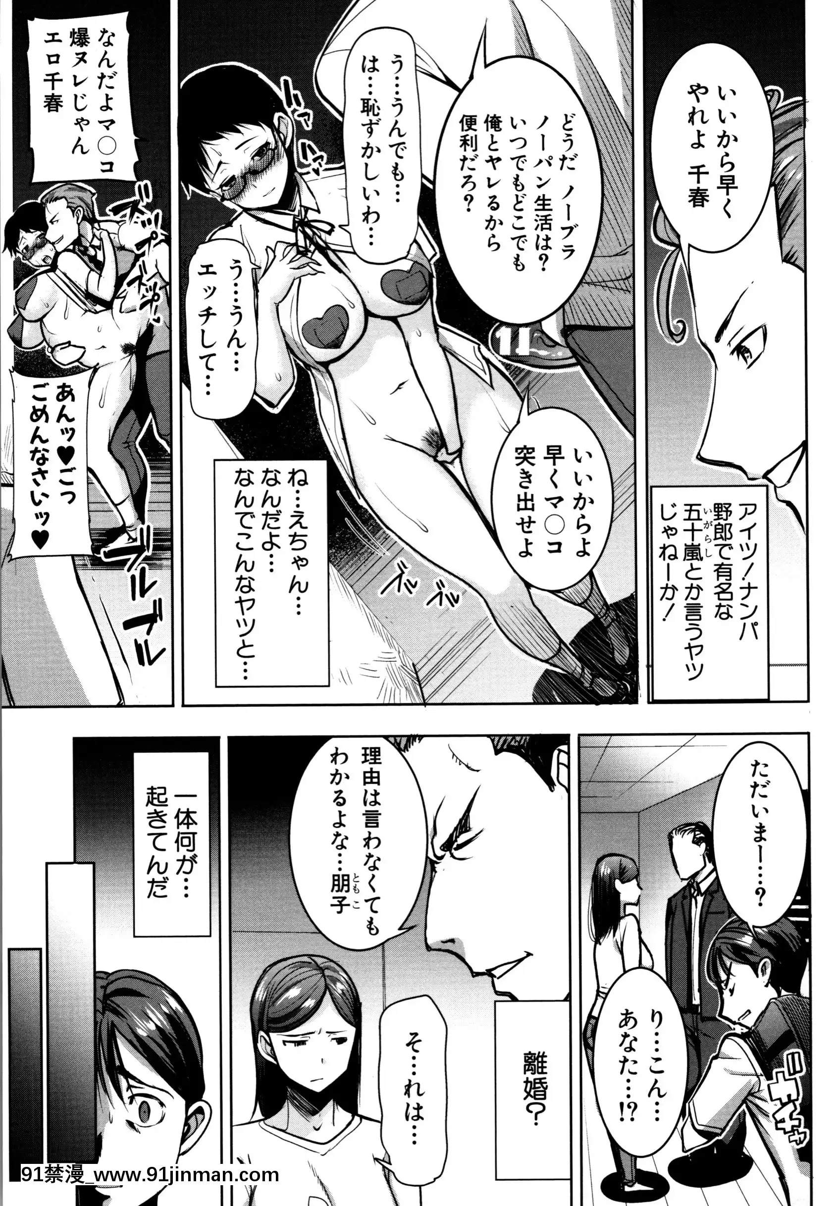 [Aji Tanaka] Unsuite Asahina 家庭戴绿帽子的母亲智子 (34) [未经审查][re 從零開始的異世界生活 h漫]