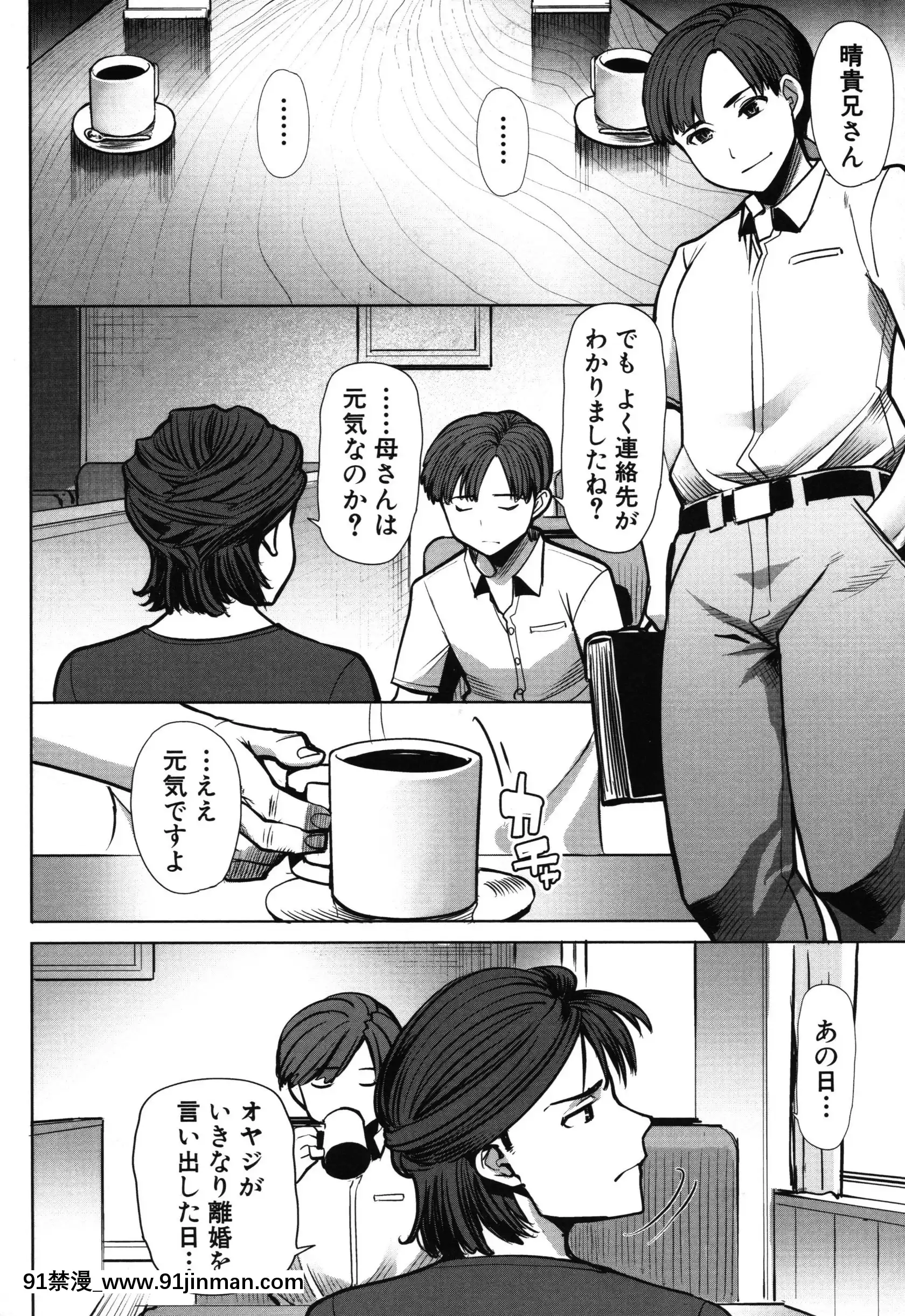 [Aji Tanaka] Unsuite Asahina 家庭戴绿帽子的母亲智子 (34) [未经审查][re 從零開始的異世界生活 h漫]