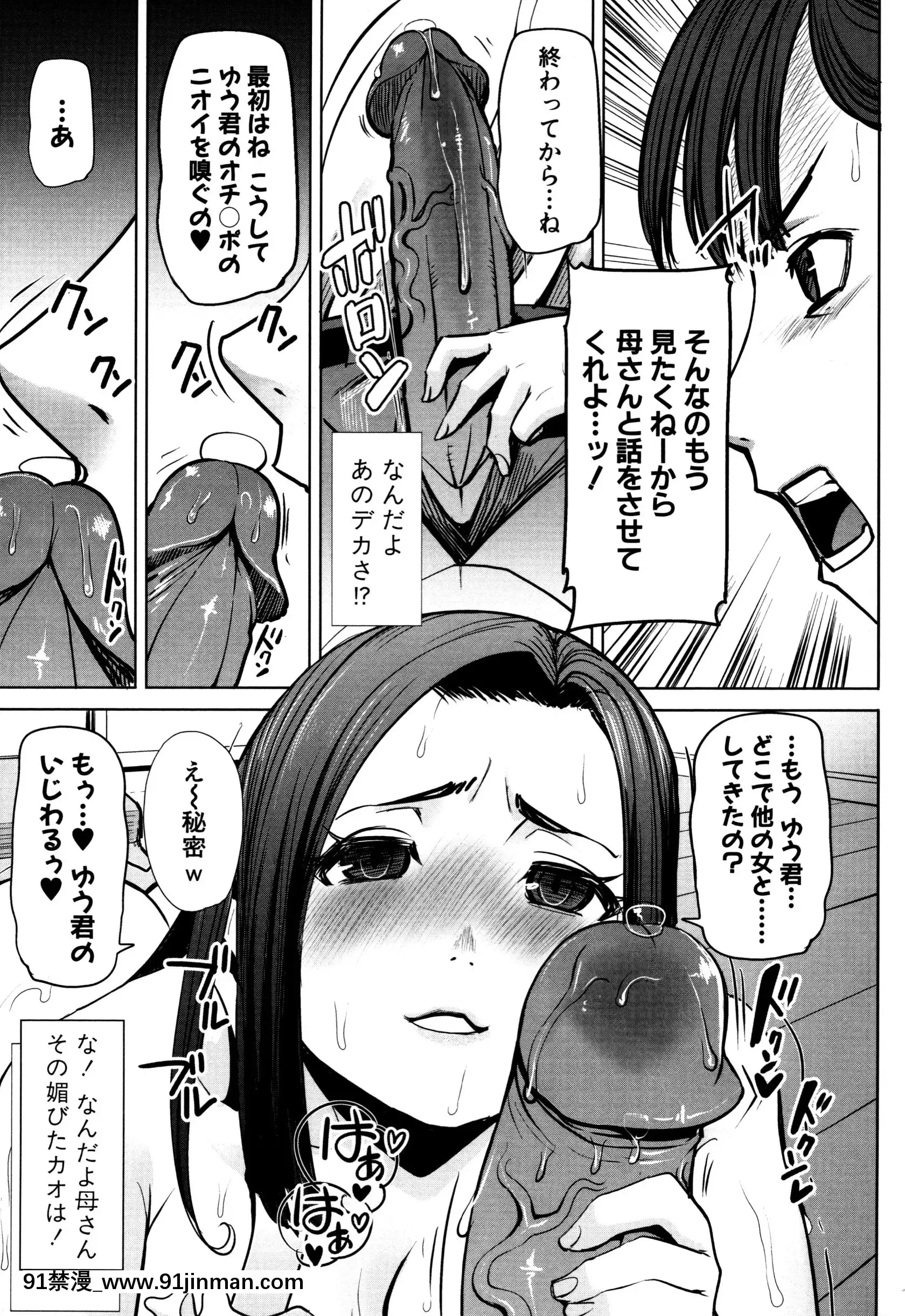 [Aji Tanaka] Unsuite Asahina 家庭戴绿帽子的母亲智子 (34) [未经审查][re 從零開始的異世界生活 h漫]