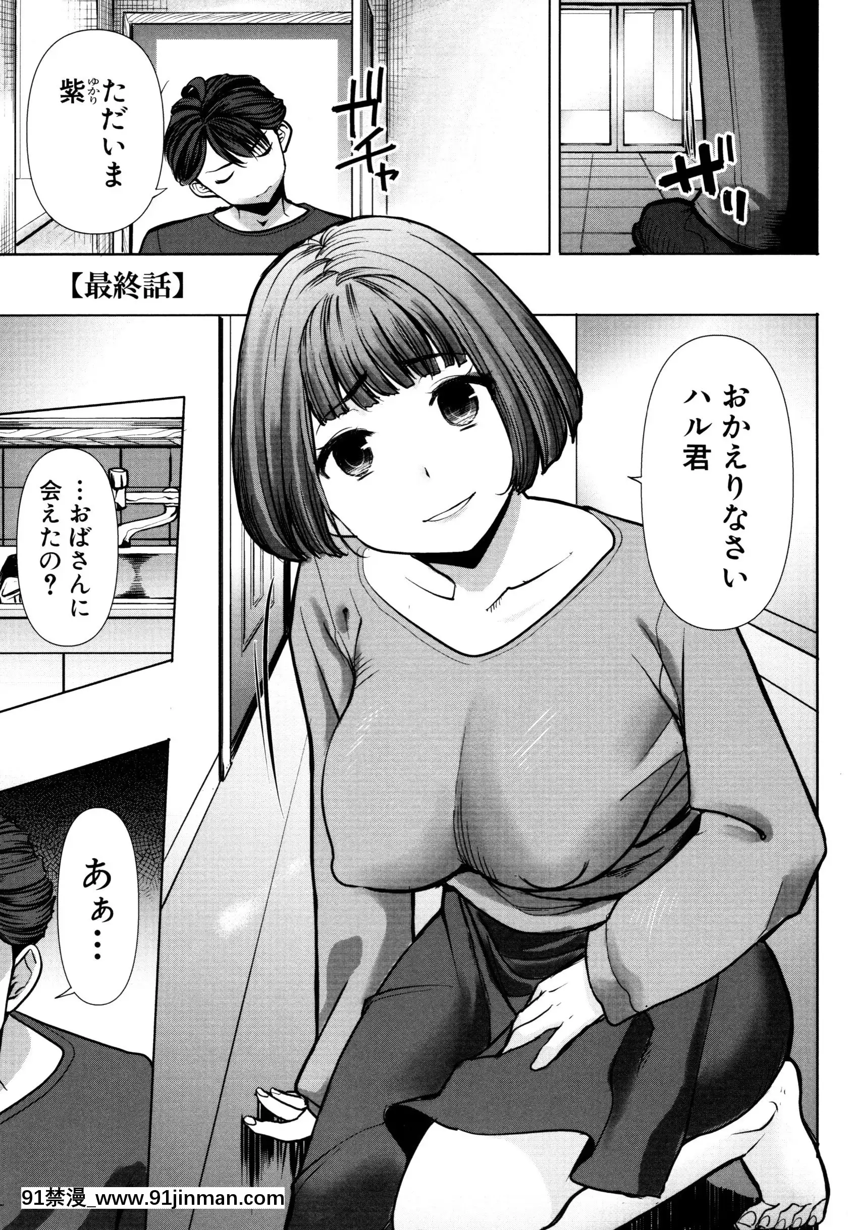 [Aji Tanaka] Unsuite Asahina 家庭戴绿帽子的母亲智子 (34) [未经审查][re 從零開始的異世界生活 h漫]