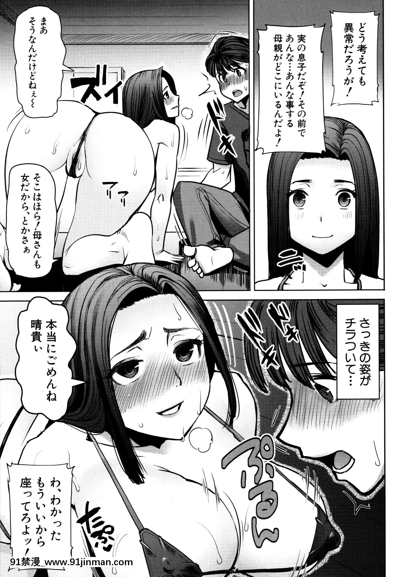 [Aji Tanaka] Unsuite Asahina 家庭戴绿帽子的母亲智子 (34) [未经审查][re 從零開始的異世界生活 h漫]