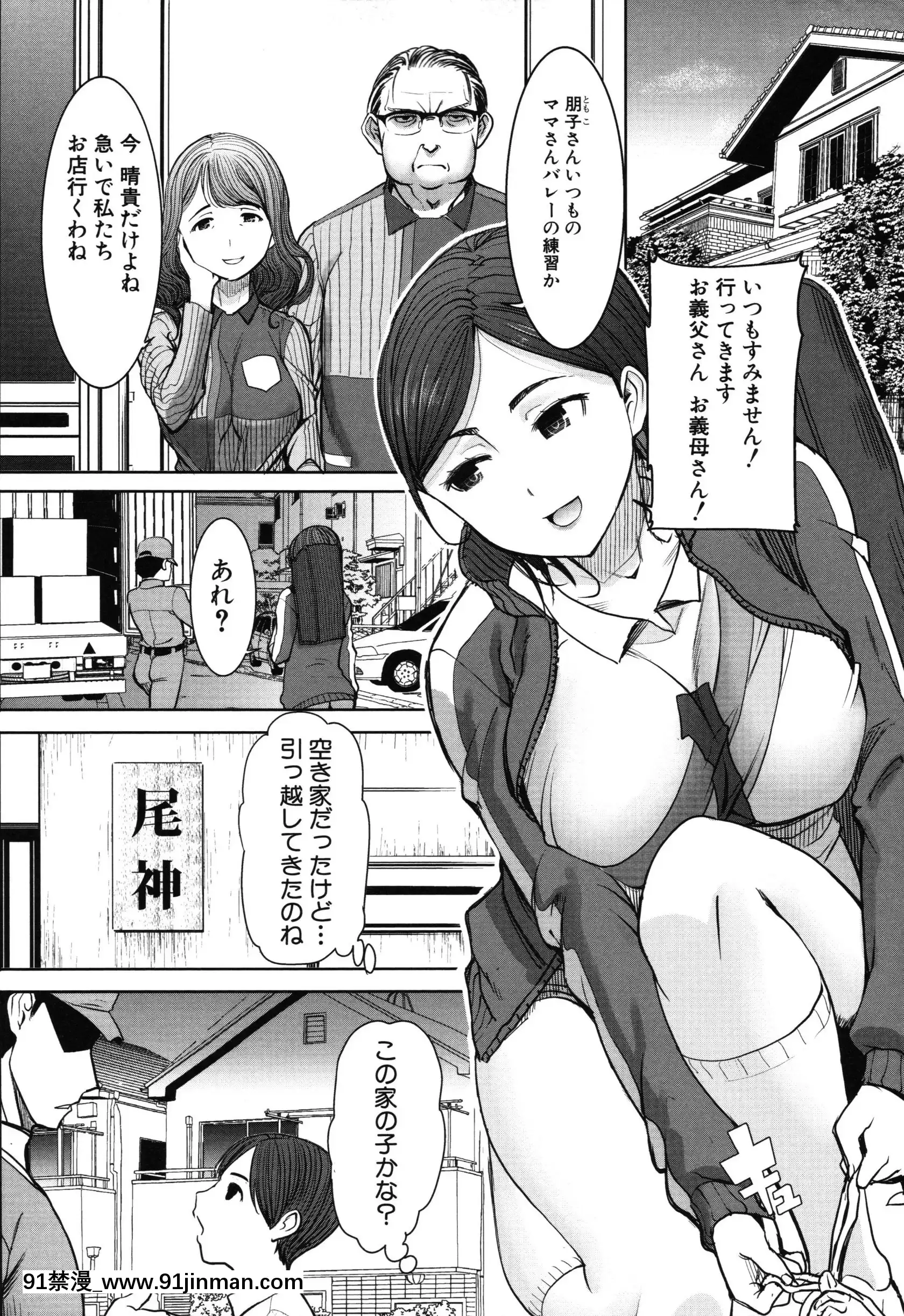 [Aji Tanaka] Unsuite Asahina 家庭戴绿帽子的母亲智子 (34) [未经审查][re 從零開始的異世界生活 h漫]