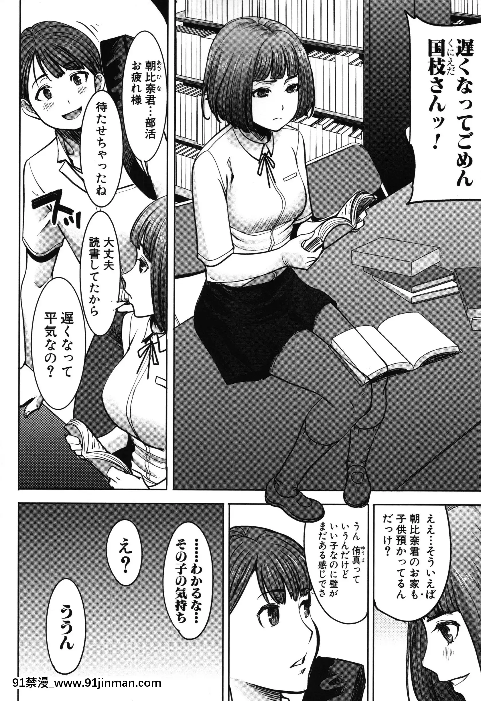 [Aji Tanaka] Unsuite Asahina 家庭戴绿帽子的母亲智子 (34) [未经审查][re 從零開始的異世界生活 h漫]