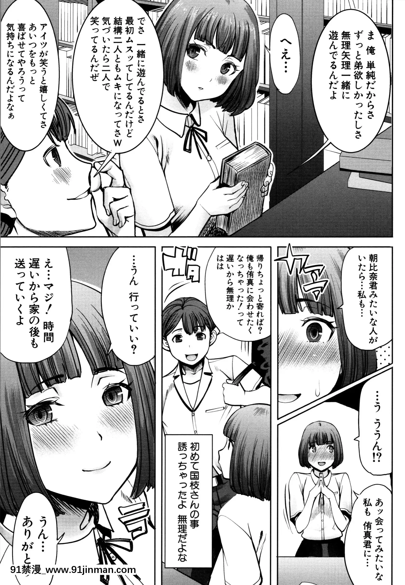 [Aji Tanaka] Unsuite Asahina 家庭戴绿帽子的母亲智子 (34) [未经审查][re 從零開始的異世界生活 h漫]