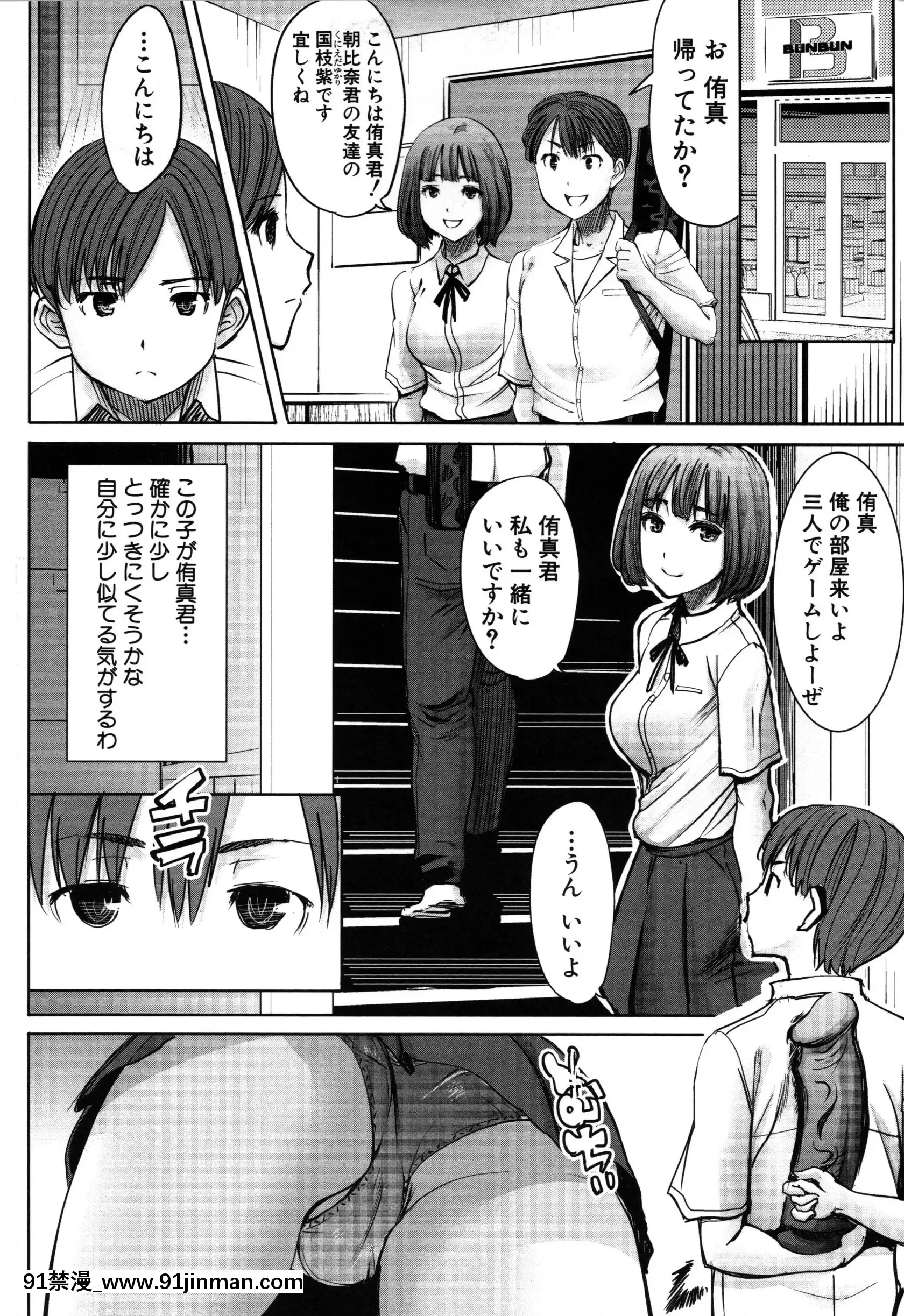 [Aji Tanaka] Unsuite Asahina 家庭戴绿帽子的母亲智子 (34) [未经审查][re 從零開始的異世界生活 h漫]