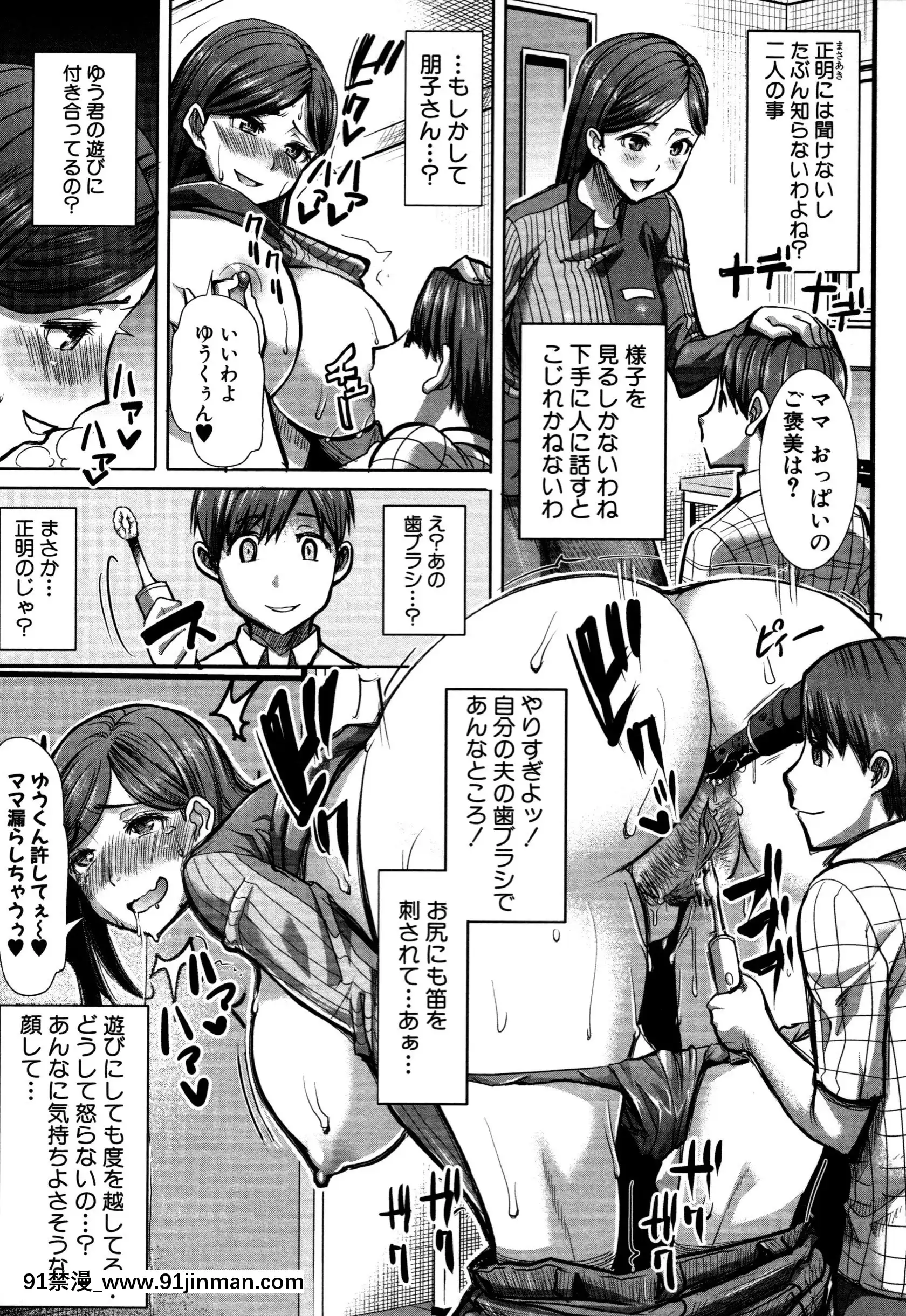 [Aji Tanaka] Unsuite Asahina 家庭戴绿帽子的母亲智子 (34) [未经审查][re 從零開始的異世界生活 h漫]