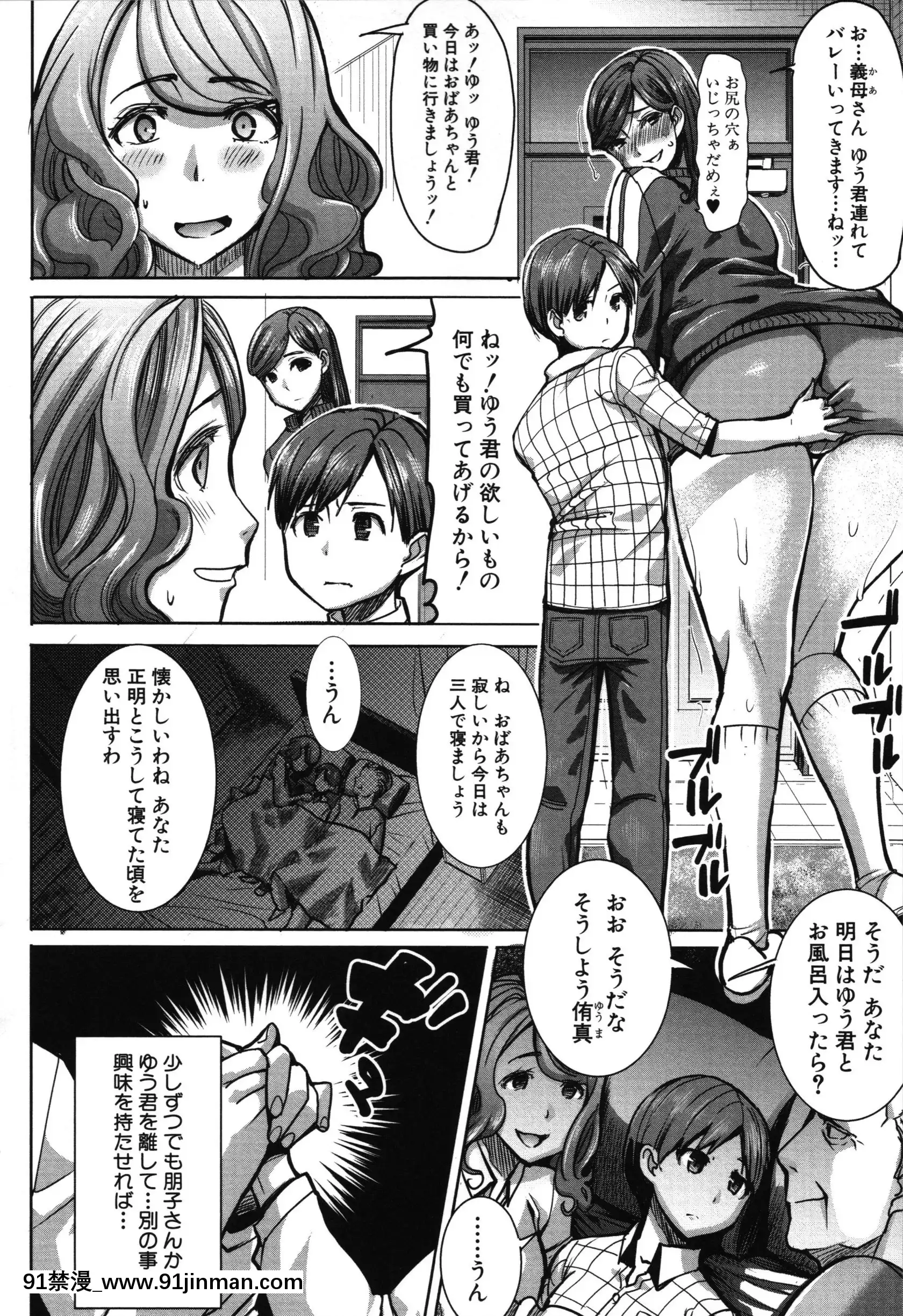 [Aji Tanaka] Unsuite Asahina 家庭戴绿帽子的母亲智子 (34) [未经审查][re 從零開始的異世界生活 h漫]