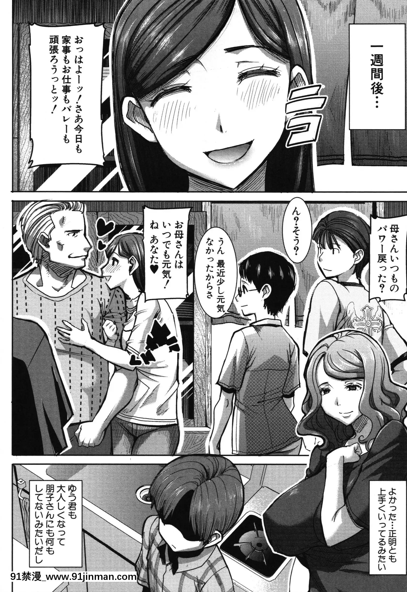 [Aji Tanaka] Unsuite Asahina 家庭戴绿帽子的母亲智子 (34) [未经审查][re 從零開始的異世界生活 h漫]