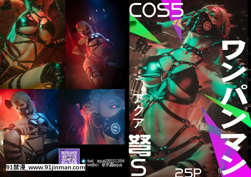 [水淼Aqua]CosplayPictureCollectionyPart1╱cos套圖合集Part1（No.1-No.26）[h漫 2021]