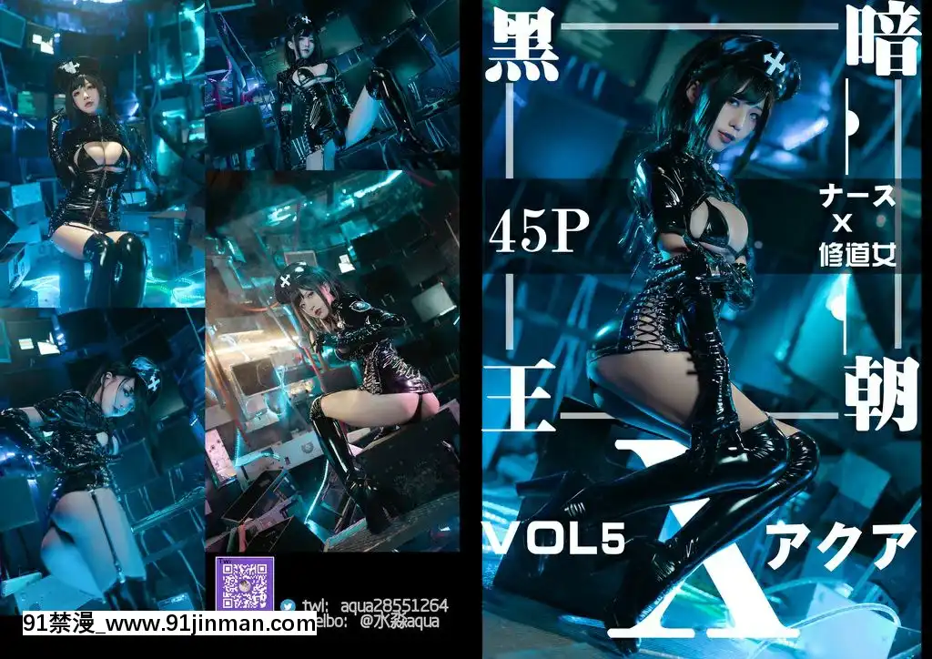 [水淼Aqua]CosplayPictureCollectionyPart1╱cos套圖合集Part1（No.1-No.26）[h漫 2021]