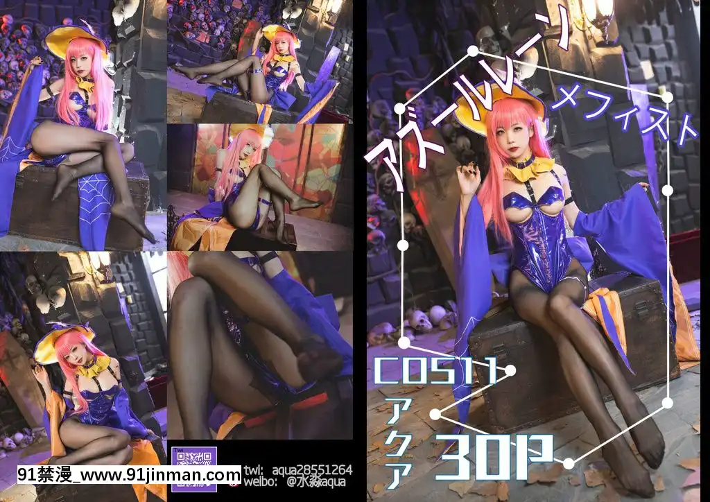 [水淼Aqua]CosplayPictureCollectionyPart1╱cos套圖合集Part1（No.1-No.26）[h漫 2021]