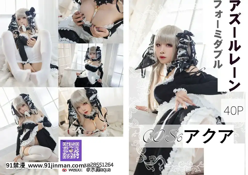 [水淼Aqua]CosplayPictureCollectionyPart1╱cos套圖合集Part1（No.1-No.26）[h漫 2021]