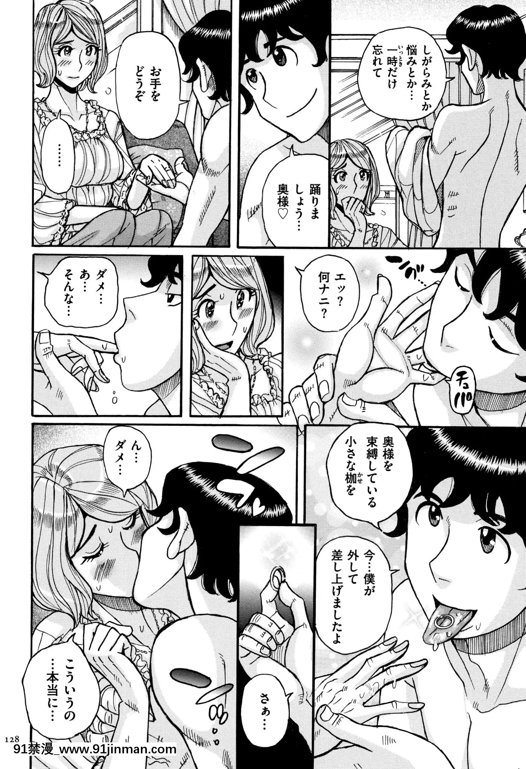 [児島未生]俺の母さんがいつまでもエロすぎる[gay 色情漫畫]