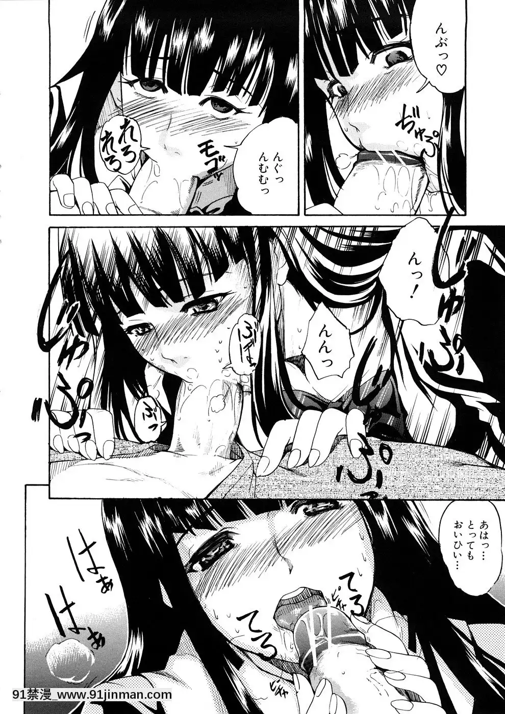 [天乃一水]欲情×覚醒[貞子 h漫]