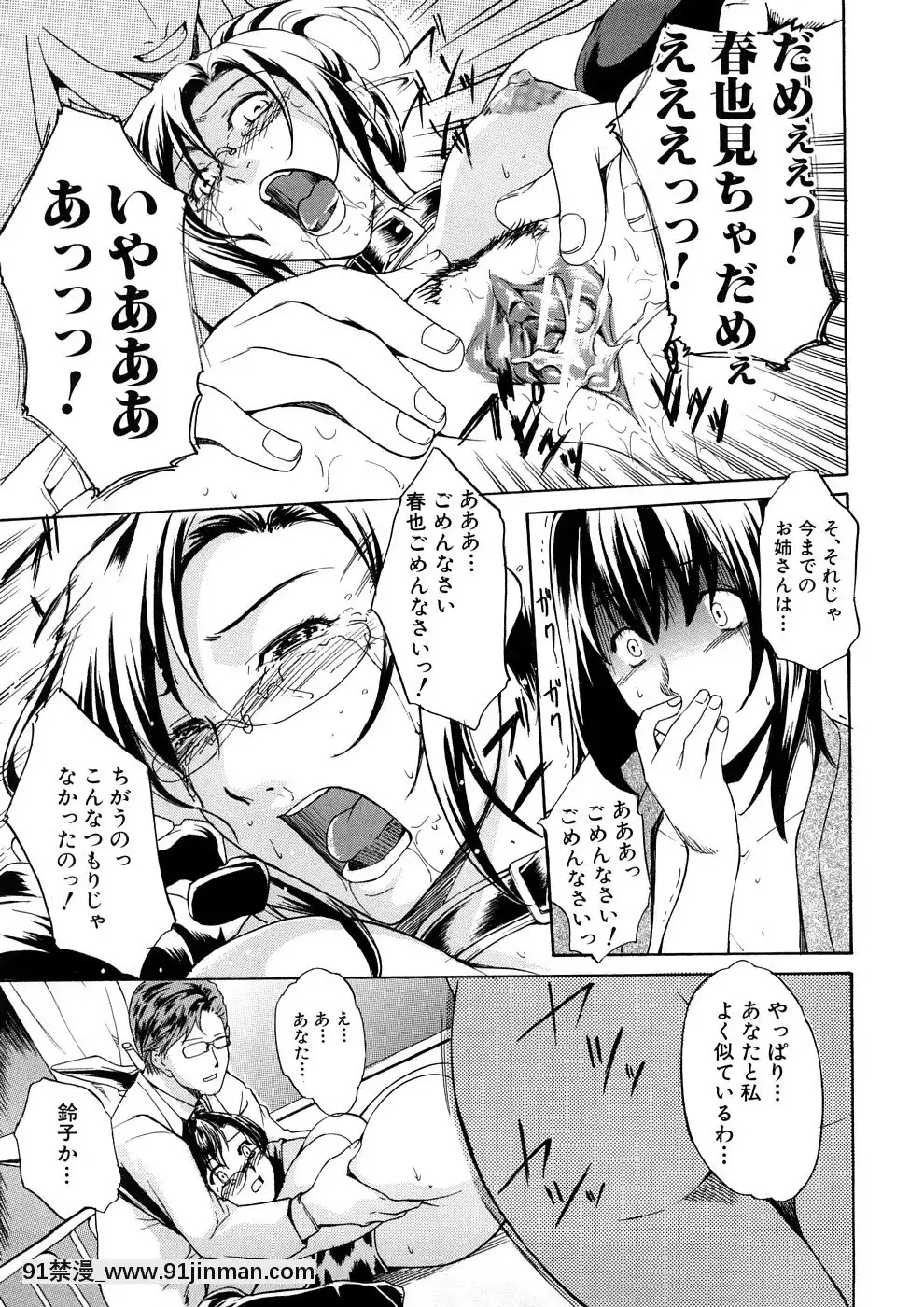 [天乃一水]欲情×覚醒[貞子 h漫]