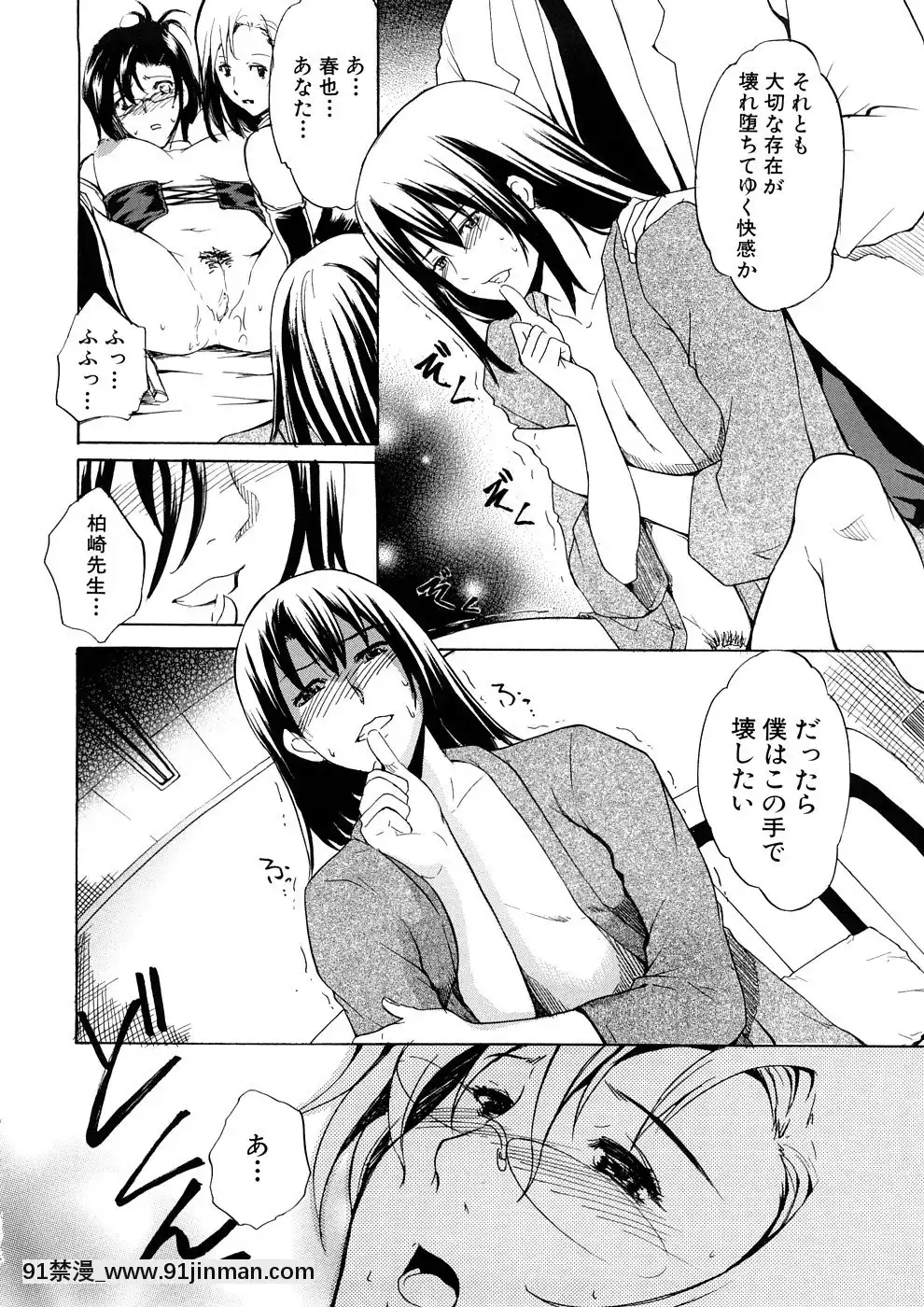 [天乃一水]欲情×覚醒[貞子 h漫]