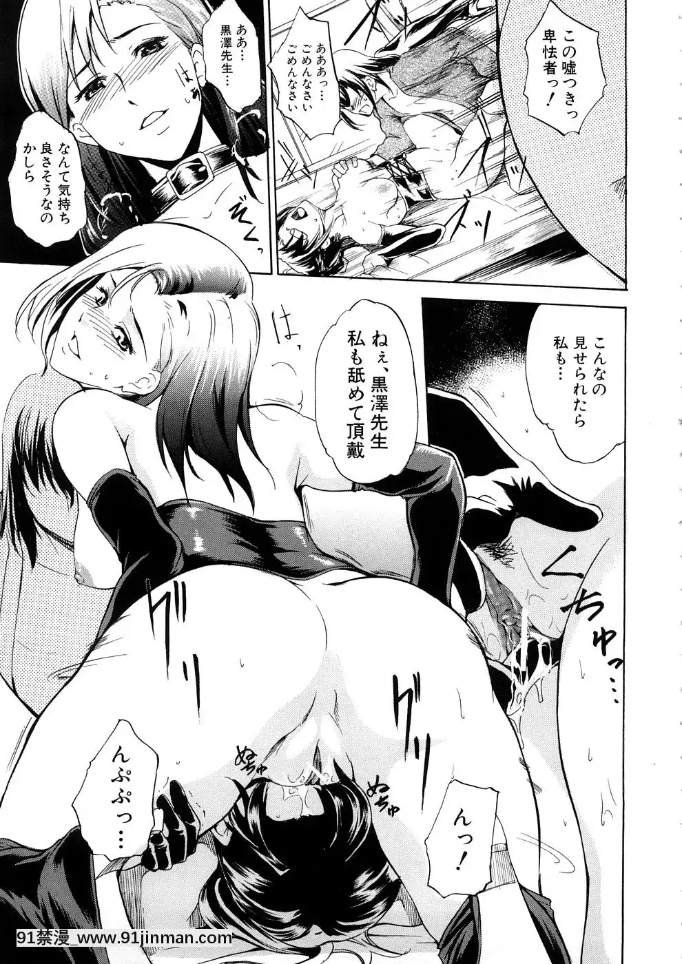 [天乃一水]欲情×覚醒[貞子 h漫]