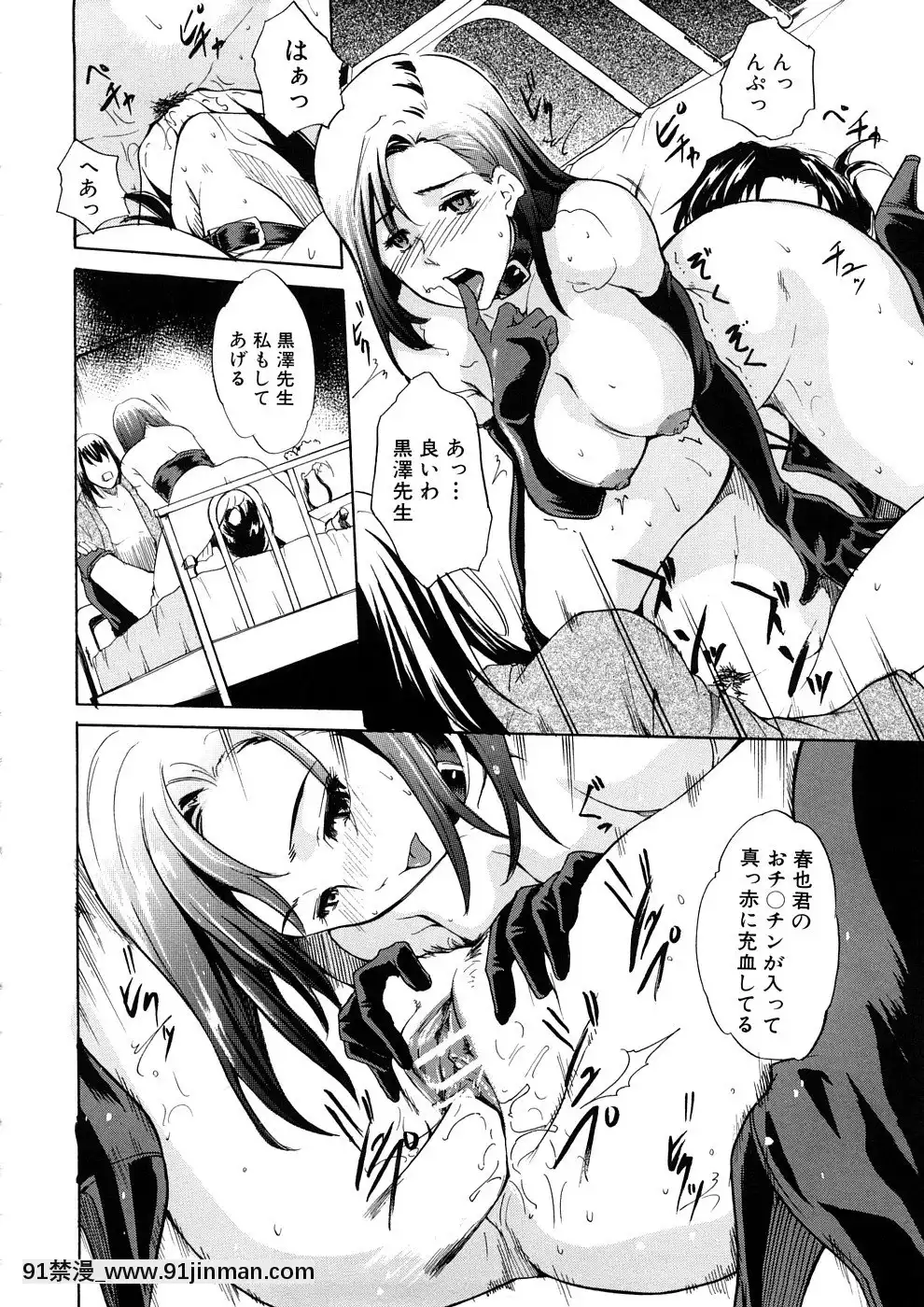 [天乃一水]欲情×覚醒[貞子 h漫]