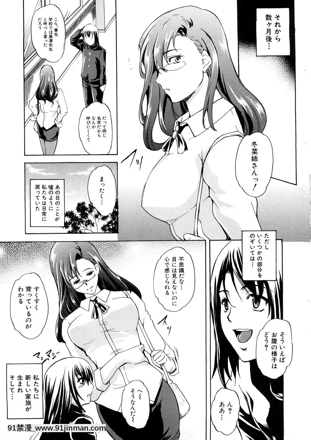 [天乃一水]欲情×覚醒[貞子 h漫]