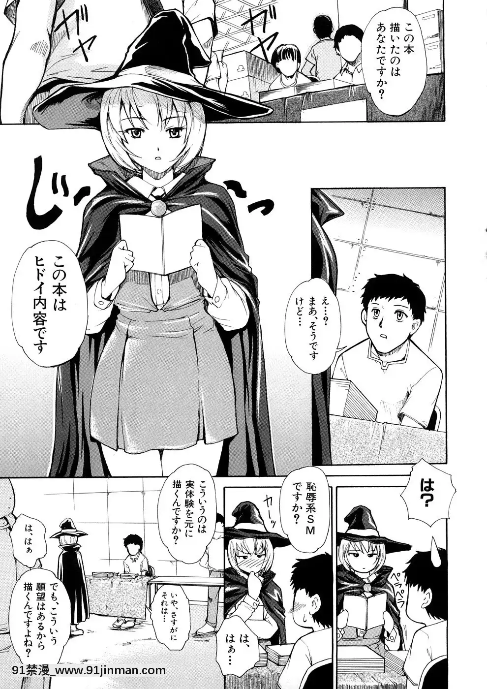 [天乃一水]欲情×覚醒[貞子 h漫]